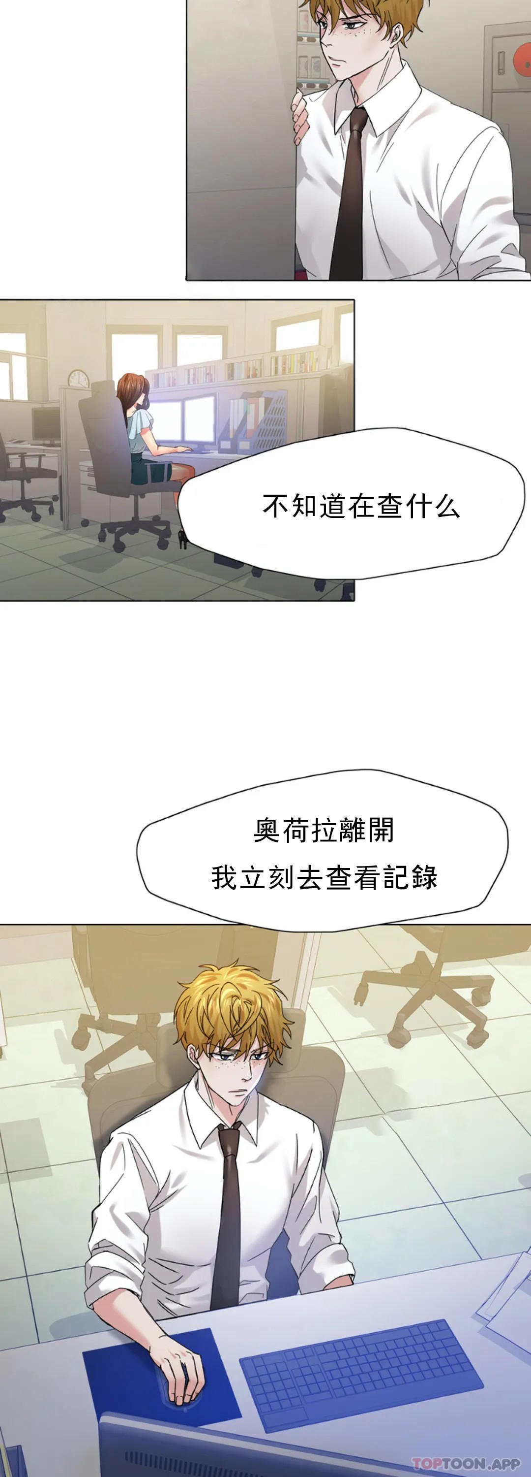 [韩国漫画] 乱女 剧情,熟女人妻,巨乳大奶,OL#[43P]-19