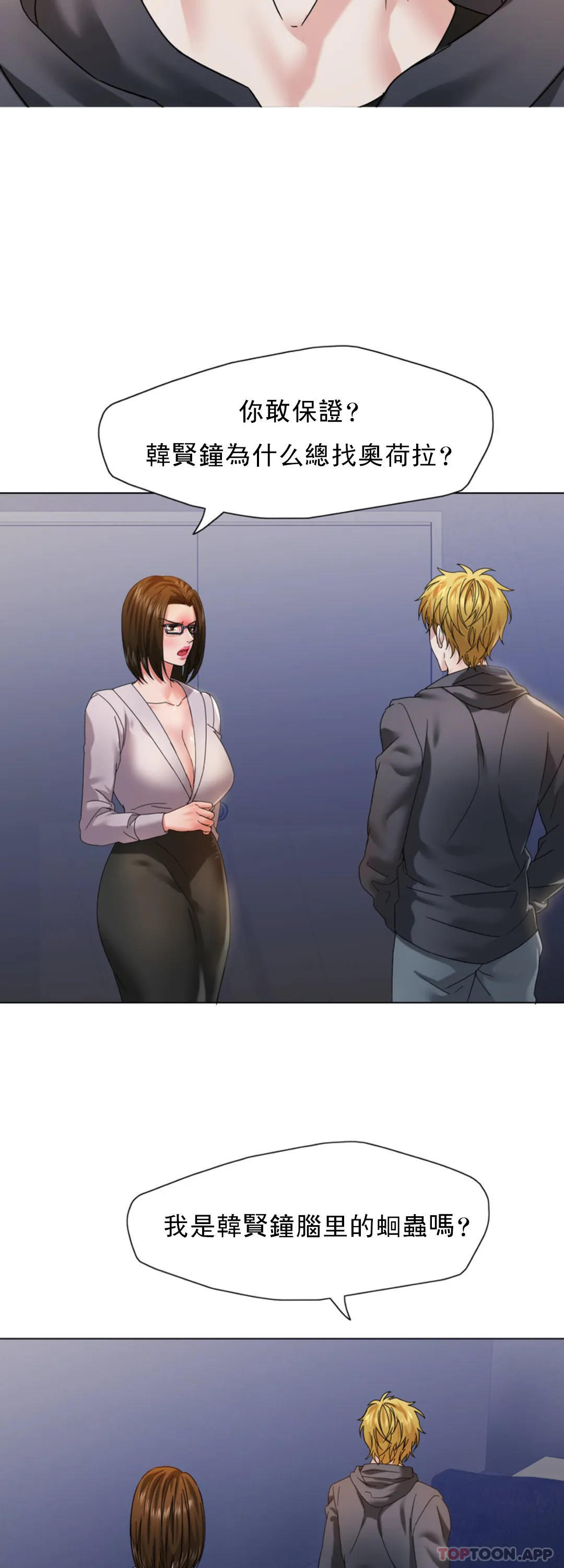 [韩国漫画] 乱女 剧情,熟女人妻,巨乳大奶,OL#[43P]-2