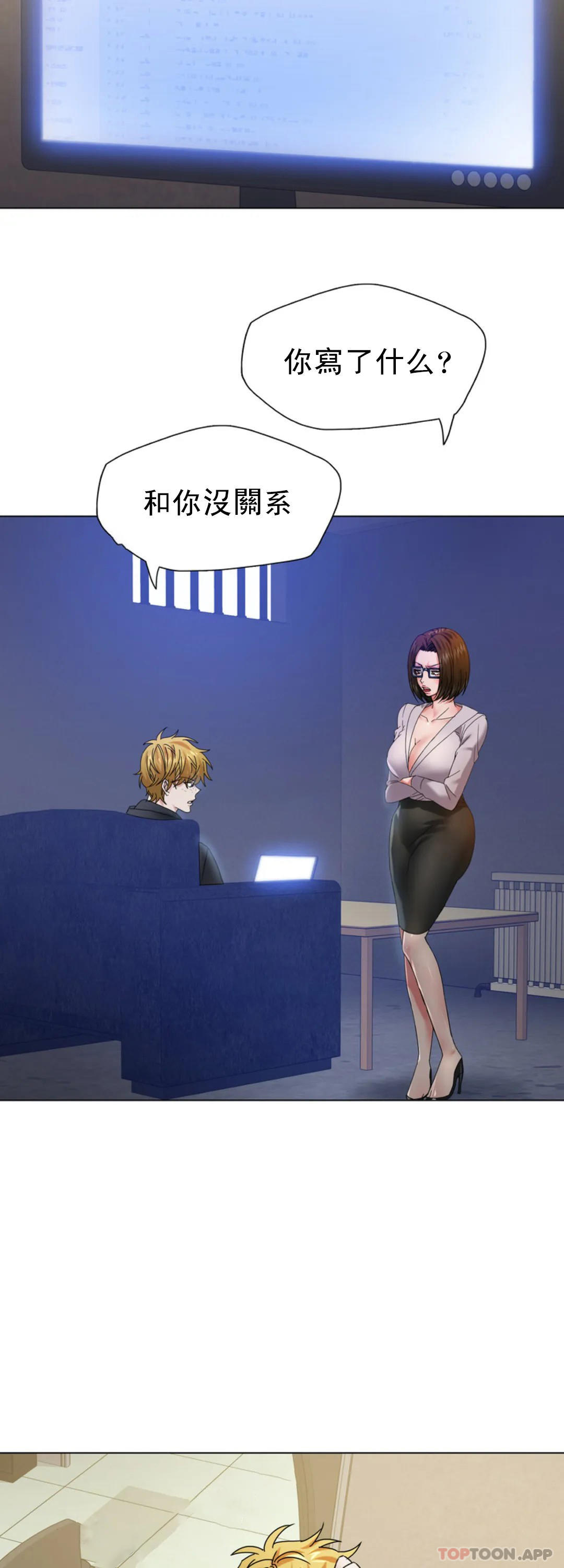 [韩国漫画] 乱女 剧情,熟女人妻,巨乳大奶,OL#[43P]-21