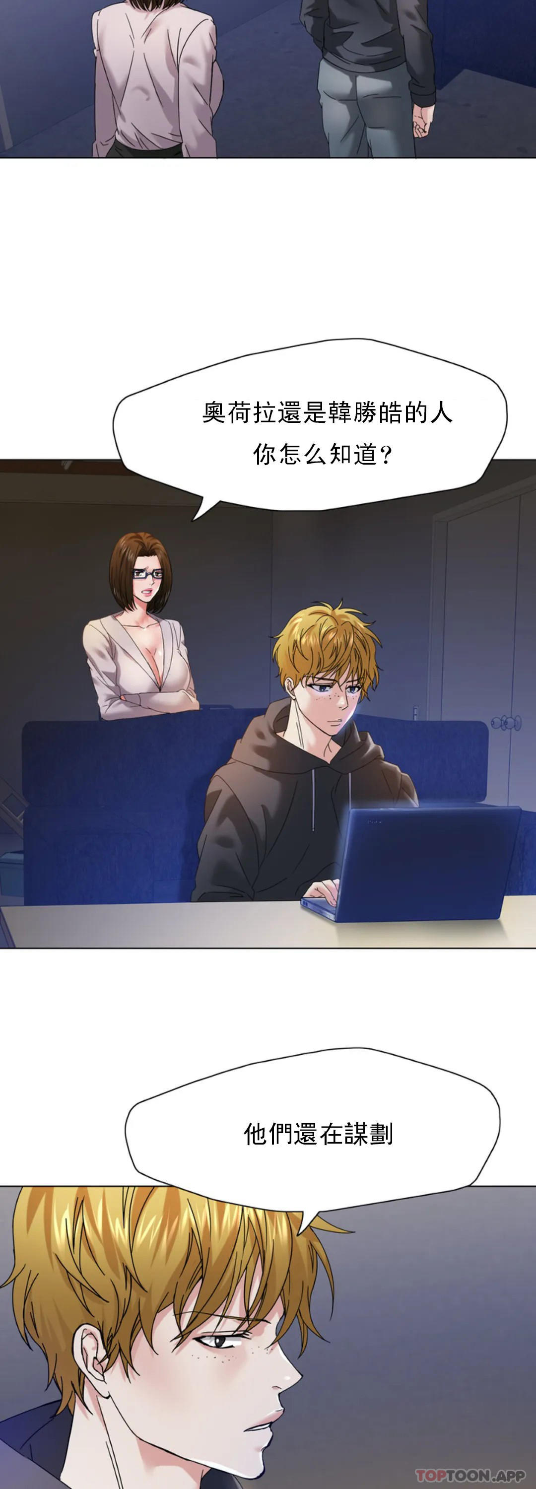 [韩国漫画] 乱女 剧情,熟女人妻,巨乳大奶,OL#[43P]-3