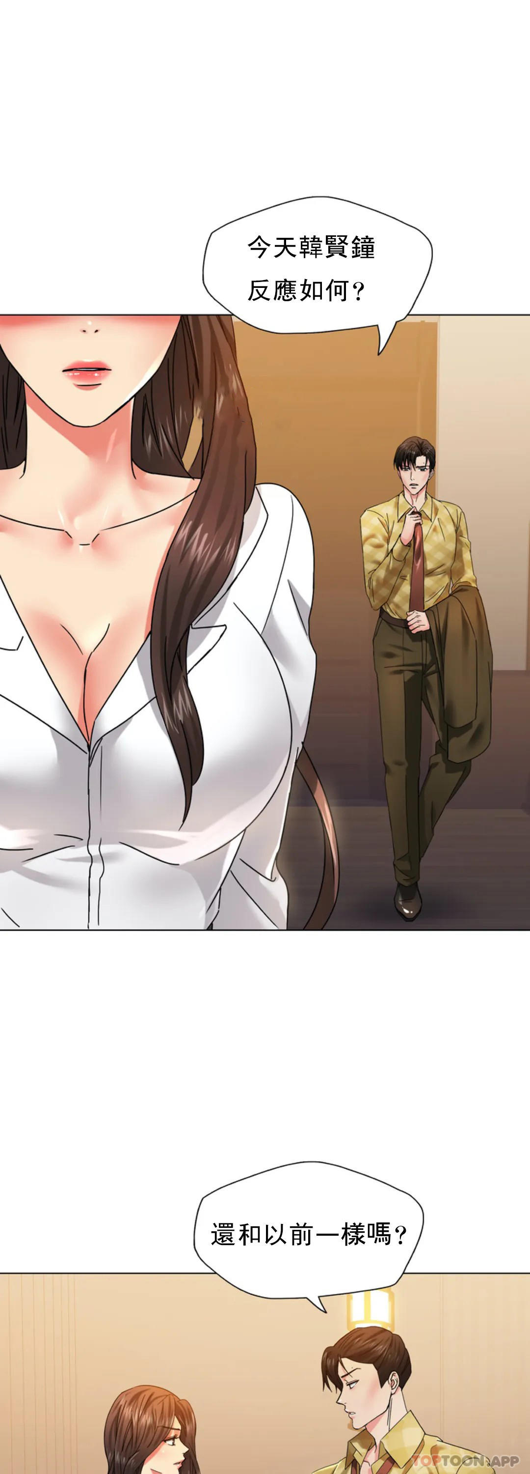 [韩国漫画] 乱女 剧情,熟女人妻,巨乳大奶,OL#[43P]-31