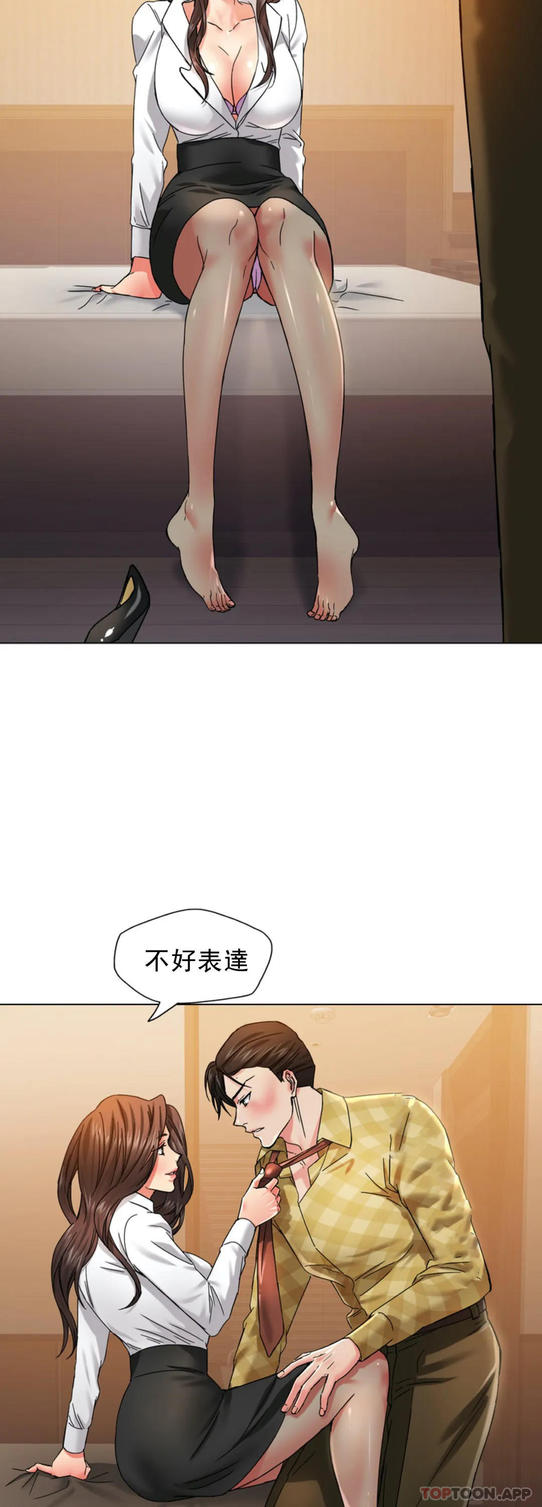 [韩国漫画] 乱女 剧情,熟女人妻,巨乳大奶,OL#[43P]-33