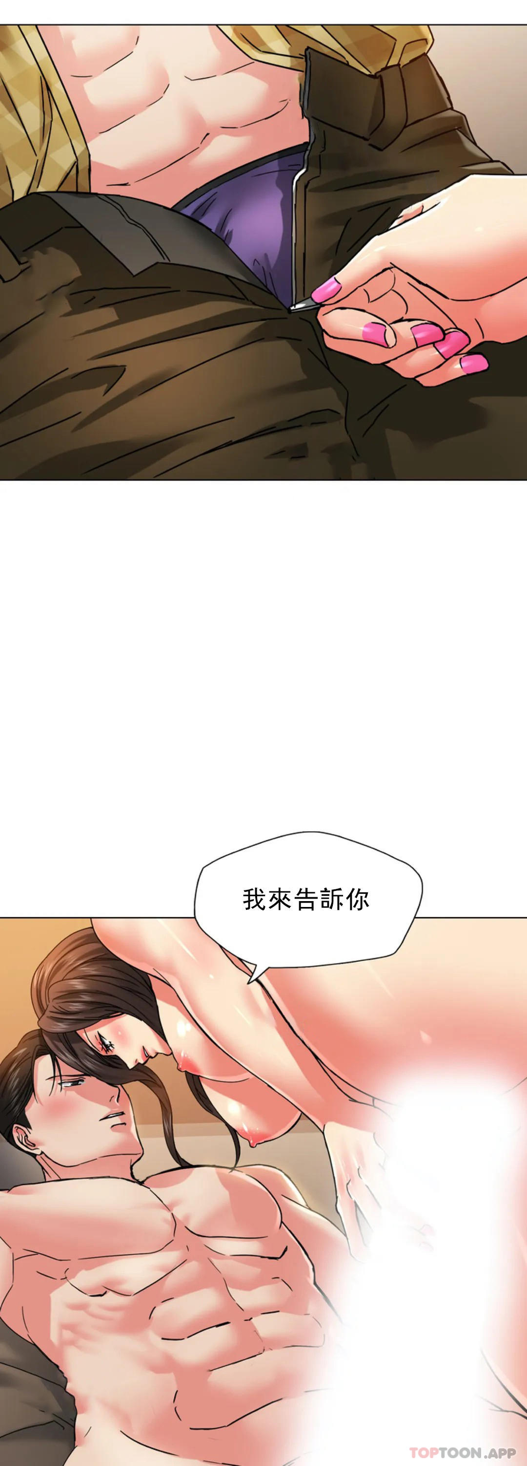 [韩国漫画] 乱女 剧情,熟女人妻,巨乳大奶,OL#[43P]-37