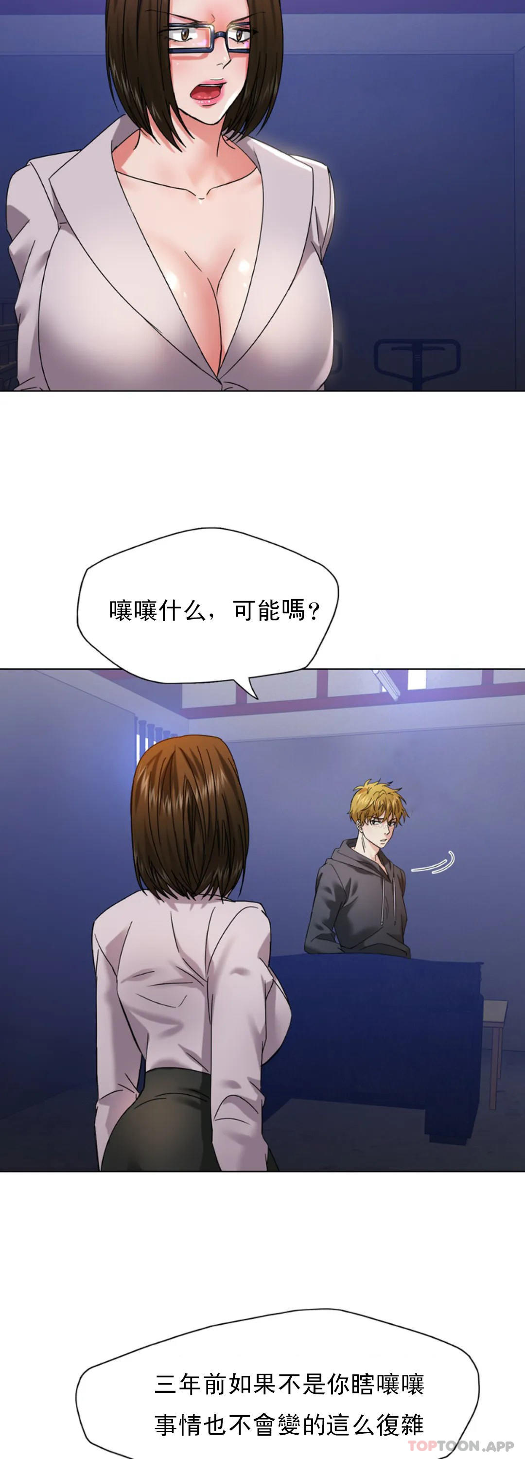 [韩国漫画] 乱女 剧情,熟女人妻,巨乳大奶,OL#[43P]-6