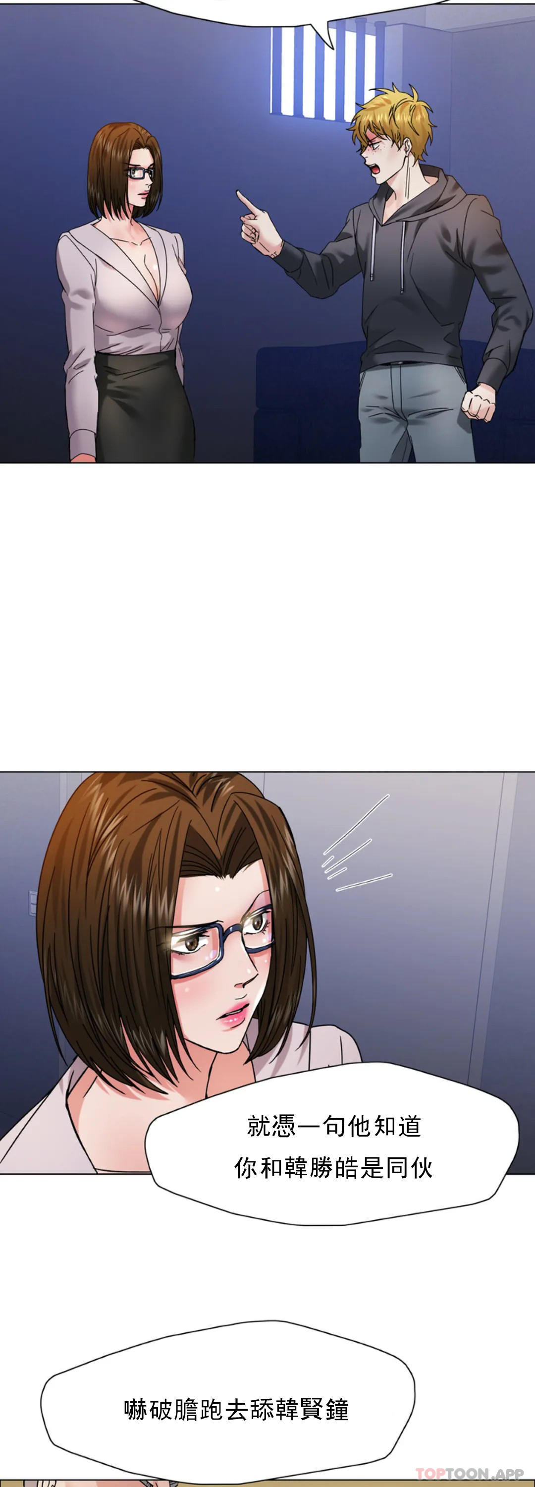 [韩国漫画] 乱女 剧情,熟女人妻,巨乳大奶,OL#[43P]-7