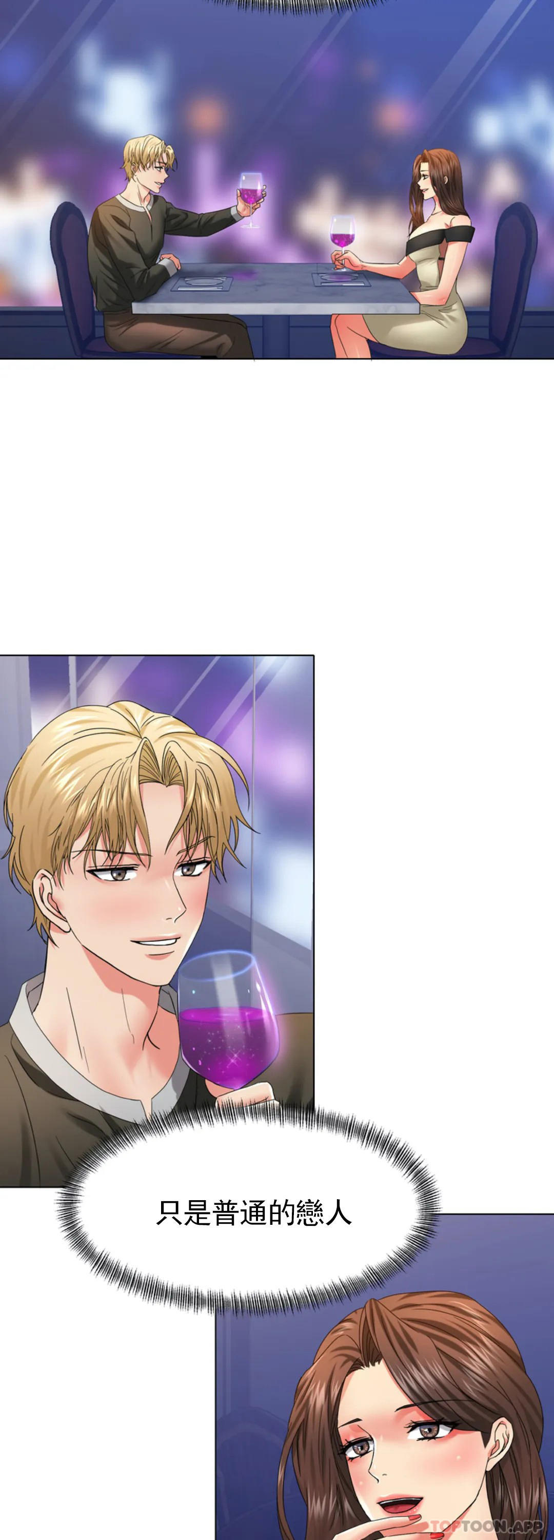 [韩国漫画] 乱女 剧情,熟女人妻,巨乳大奶,OL#[42P]-16