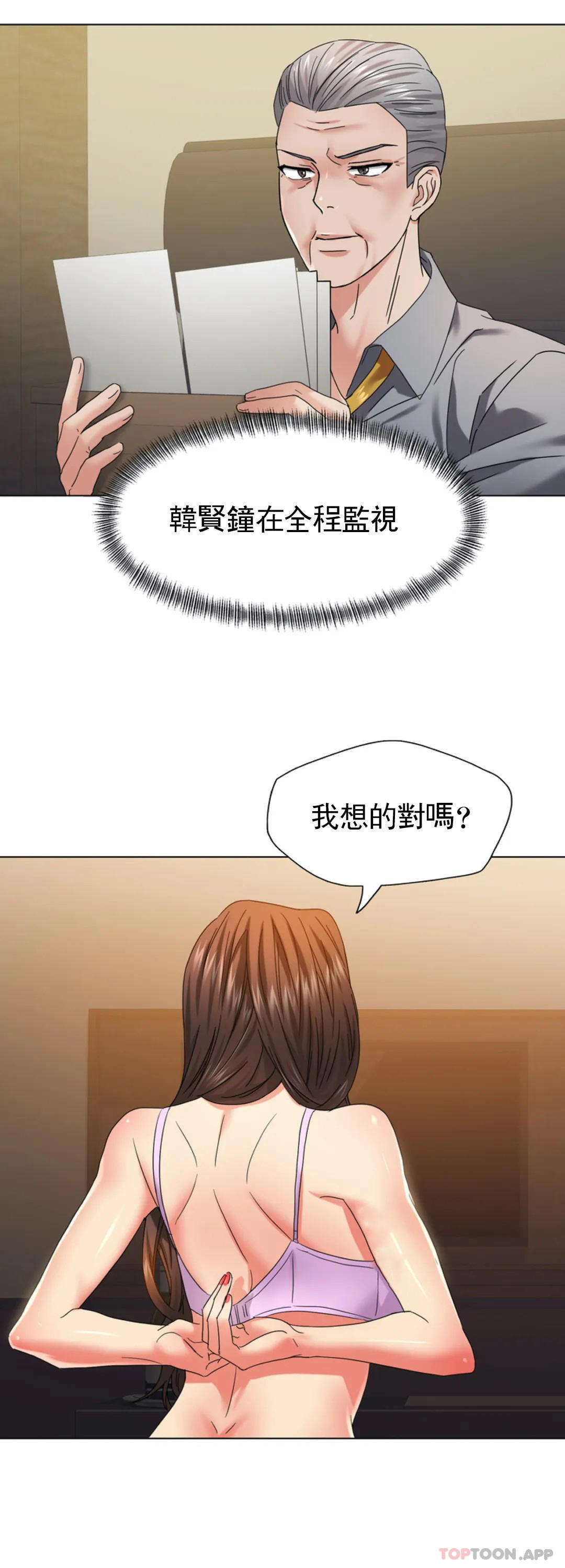 [韩国漫画] 乱女 剧情,熟女人妻,巨乳大奶,OL#[42P]-20