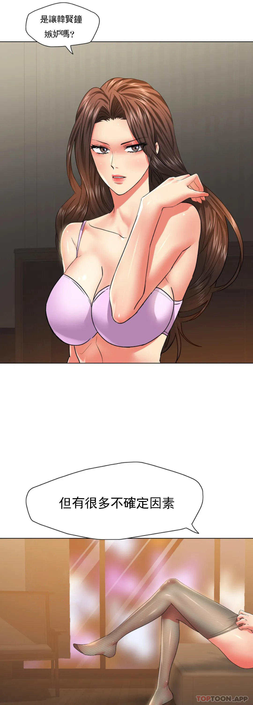 [韩国漫画] 乱女 剧情,熟女人妻,巨乳大奶,OL#[42P]-21