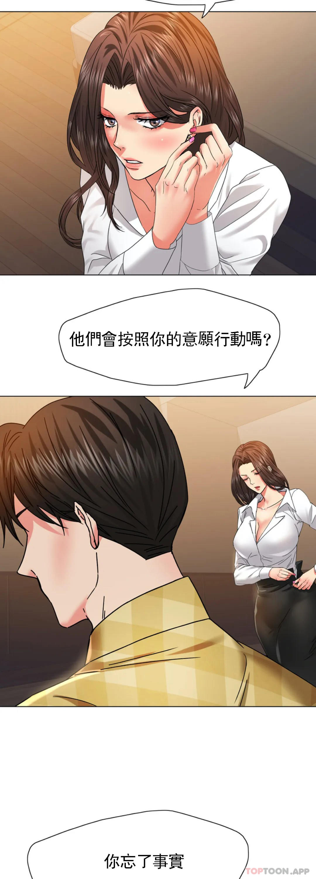 [韩国漫画] 乱女 剧情,熟女人妻,巨乳大奶,OL#[42P]-23