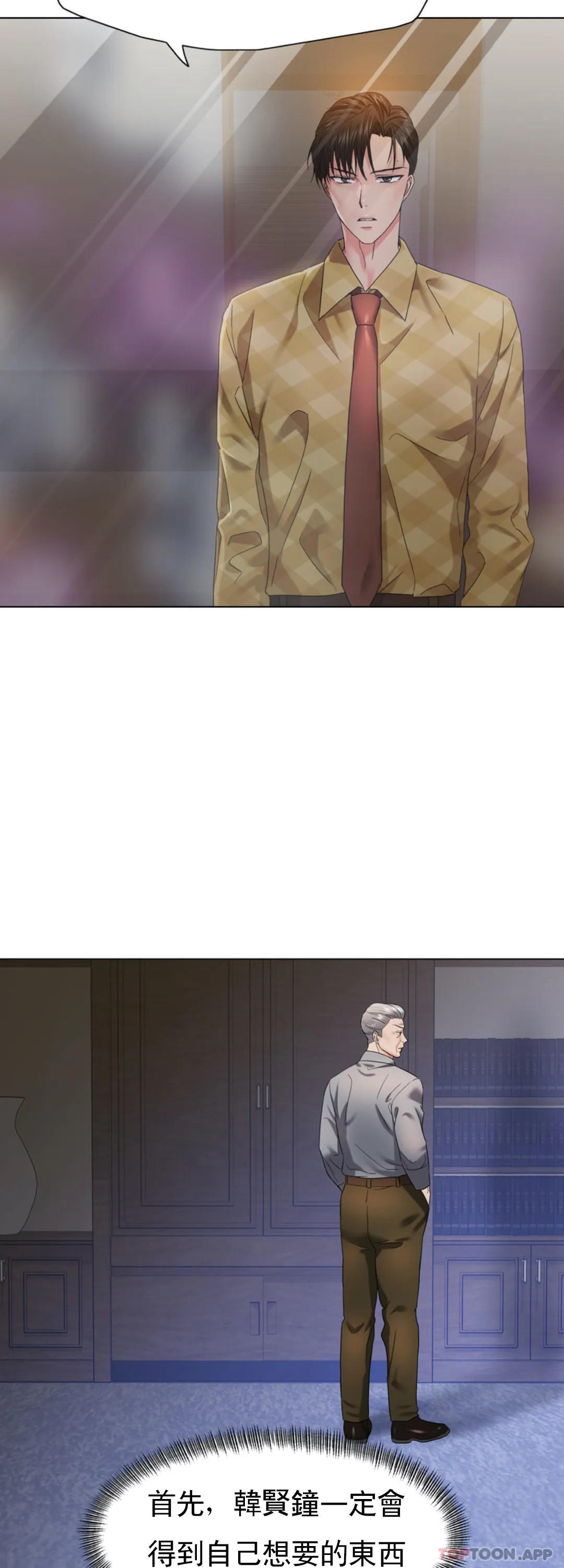 [韩国漫画] 乱女 剧情,熟女人妻,巨乳大奶,OL#[42P]-24