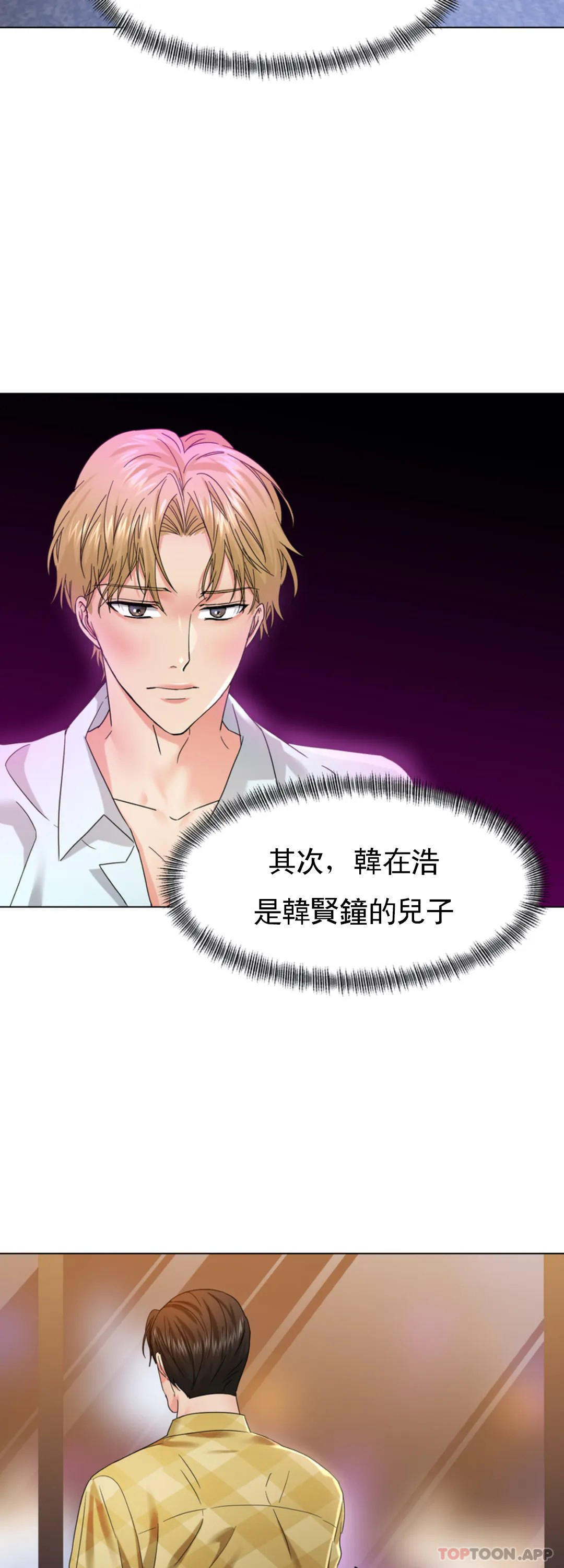 [韩国漫画] 乱女 剧情,熟女人妻,巨乳大奶,OL#[42P]-25