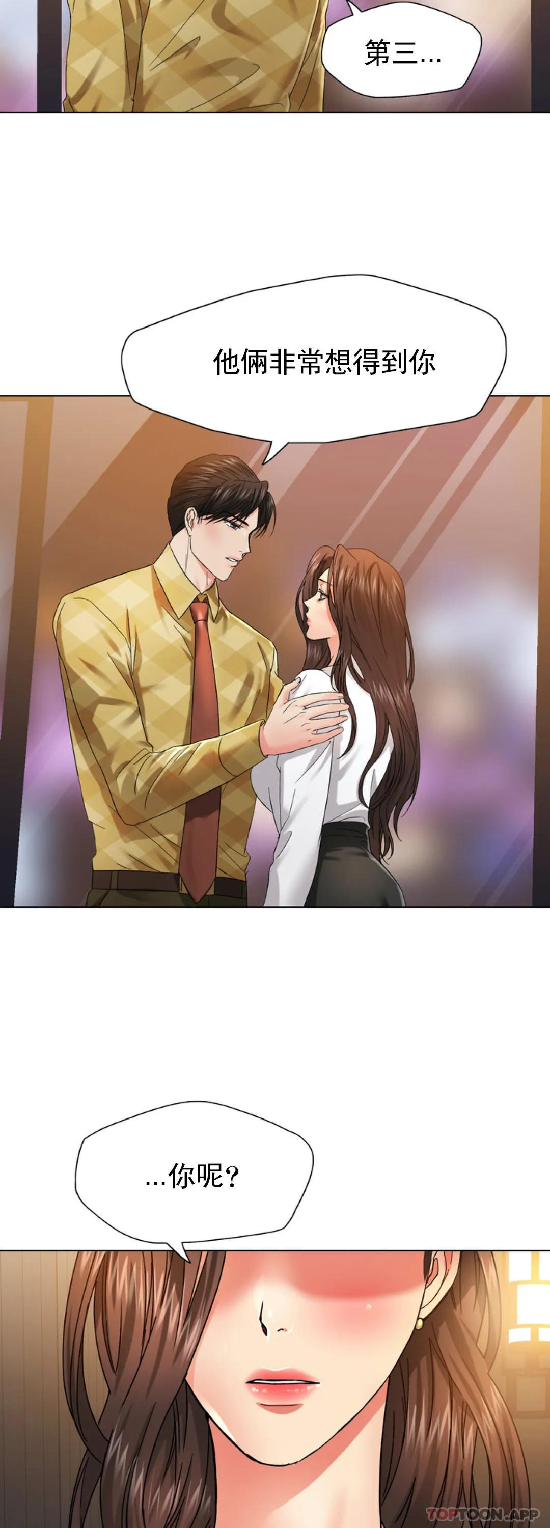 [韩国漫画] 乱女 剧情,熟女人妻,巨乳大奶,OL#[42P]-26