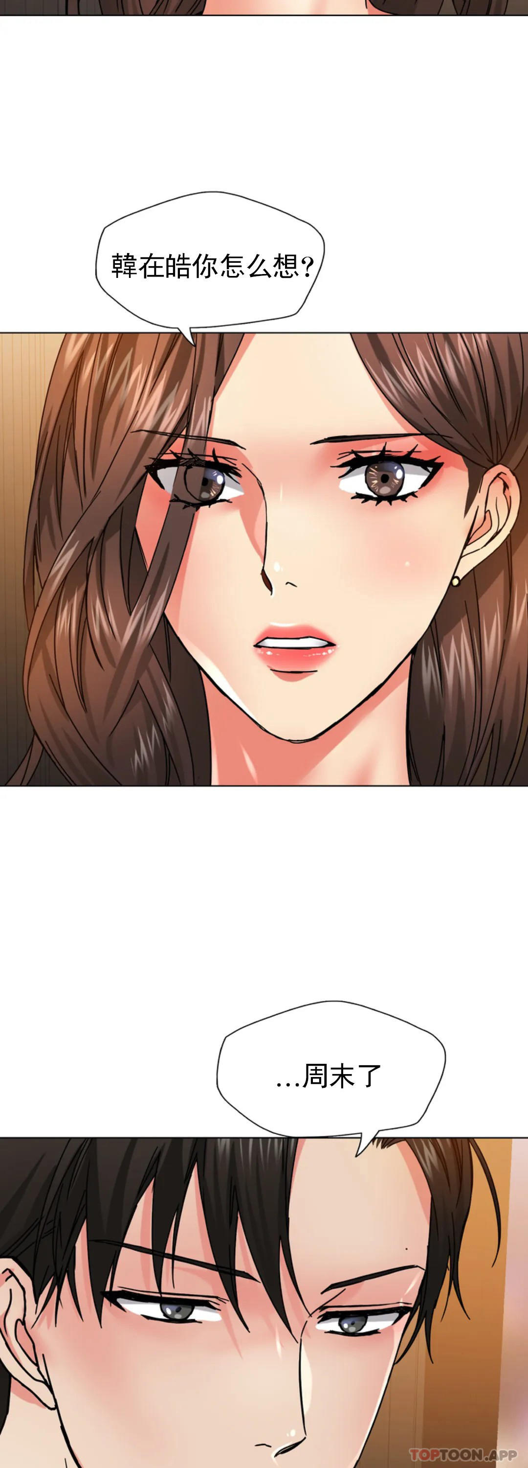 [韩国漫画] 乱女 剧情,熟女人妻,巨乳大奶,OL#[42P]-27