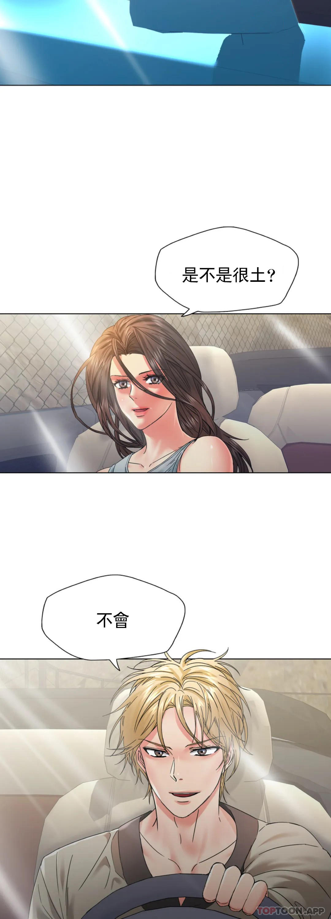 [韩国漫画] 乱女 剧情,熟女人妻,巨乳大奶,OL#[42P]-30