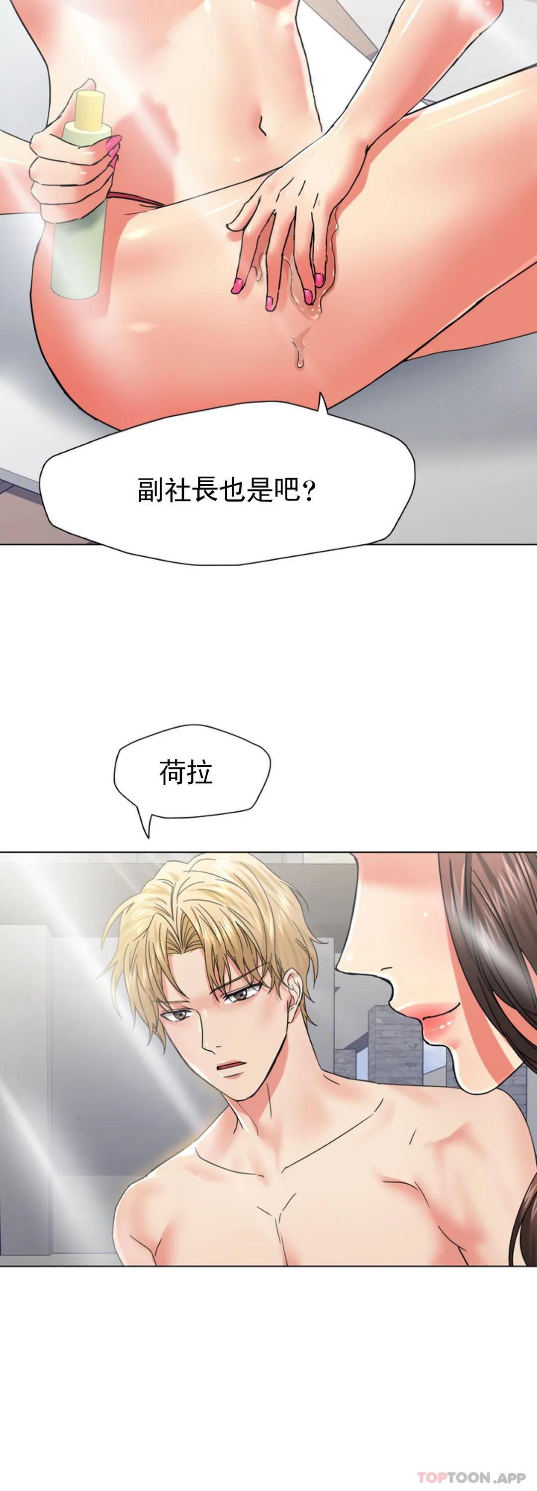 [韩国漫画] 乱女 剧情,熟女人妻,巨乳大奶,OL#[42P]-36