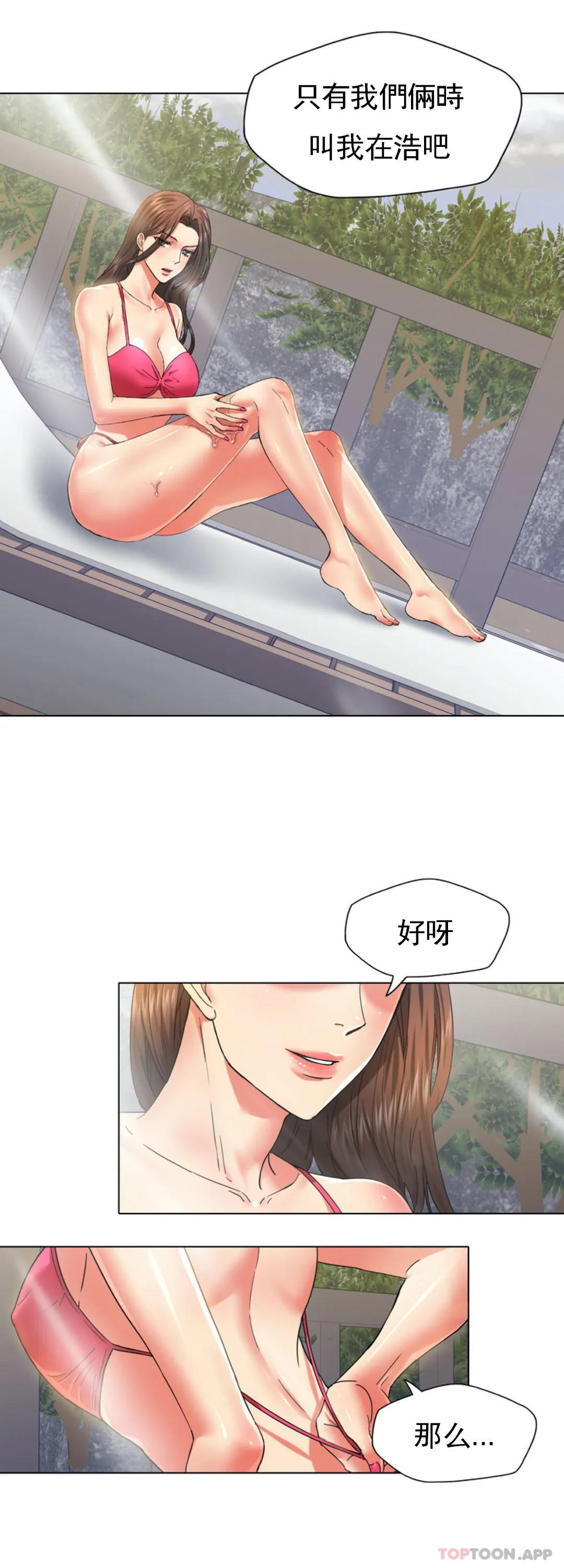 [韩国漫画] 乱女 剧情,熟女人妻,巨乳大奶,OL#[42P]-37