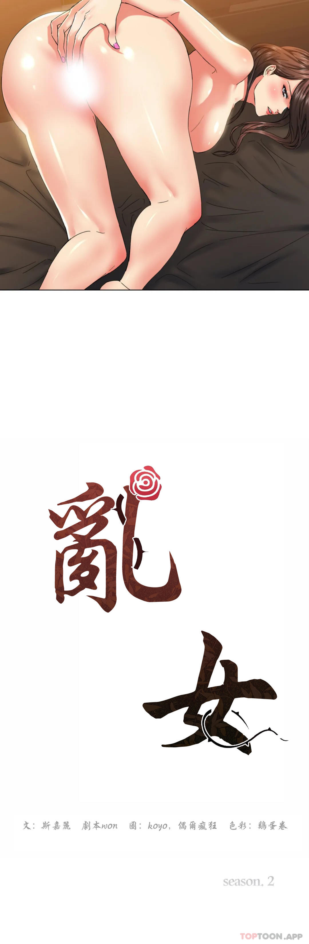 [韩国漫画] 乱女 剧情,熟女人妻,巨乳大奶,OL#[42P]-8