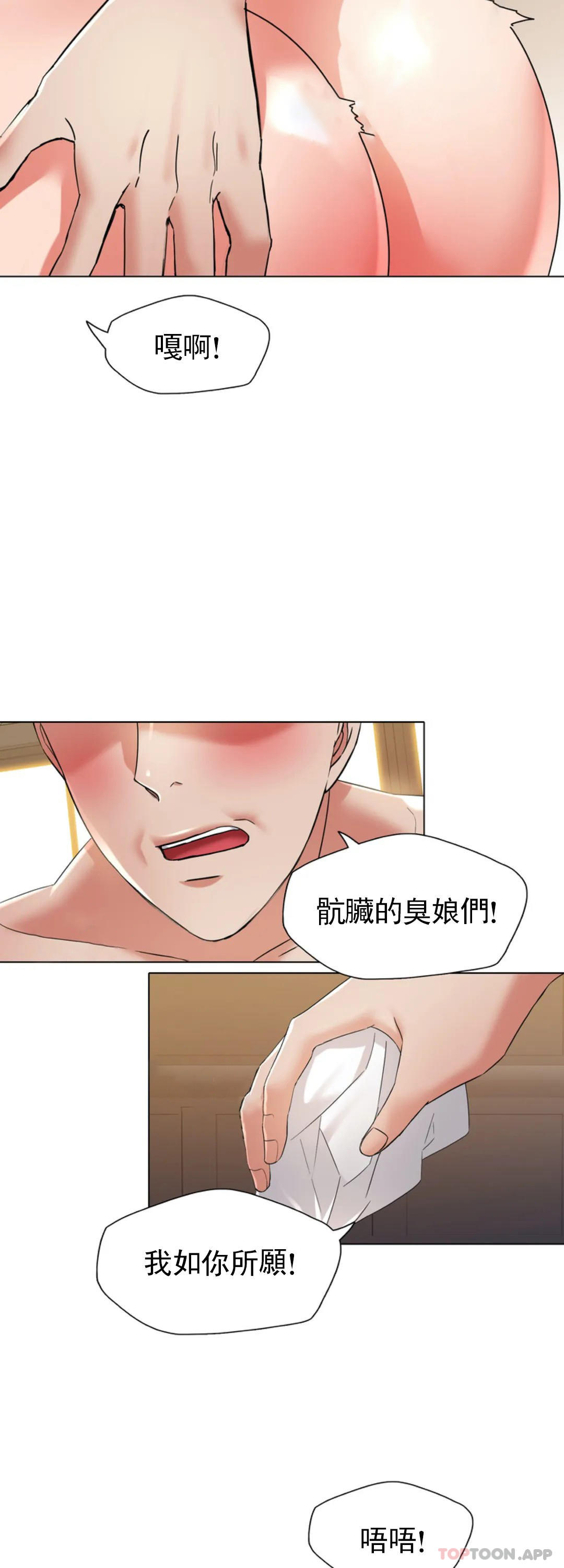[韩国漫画] 乱女 剧情,熟女人妻,巨乳大奶,OL#[41P]-15