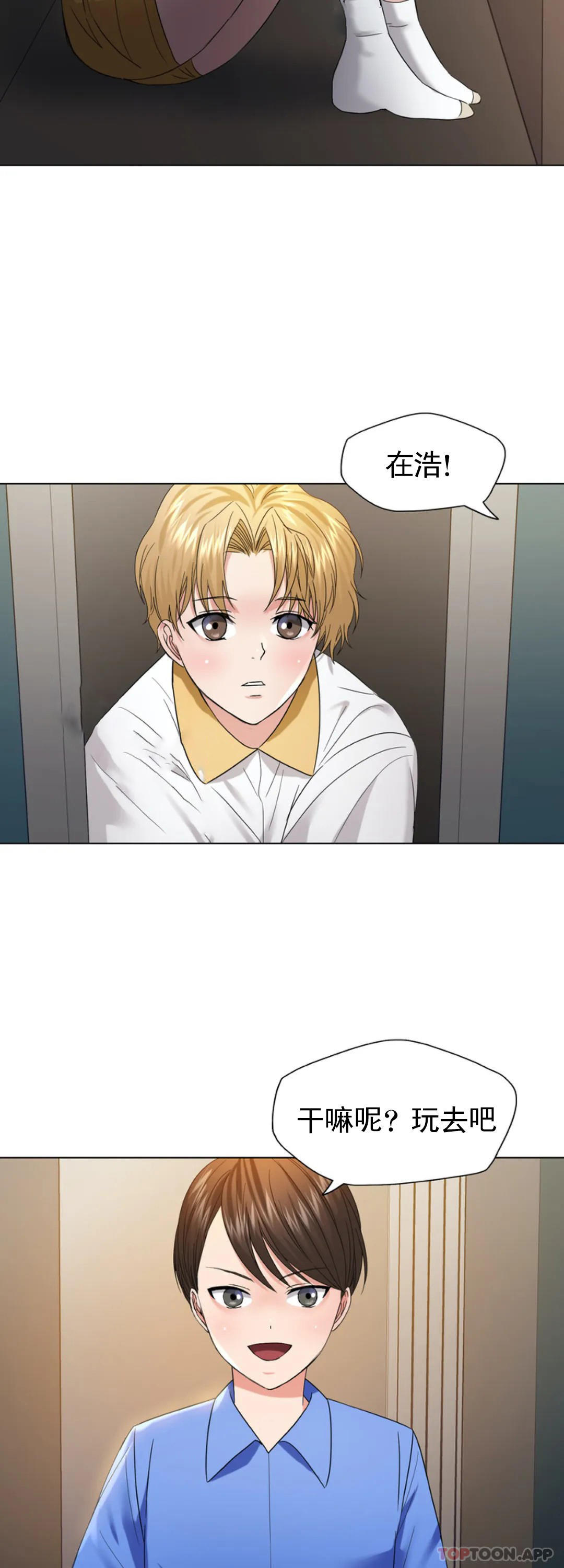 [韩国漫画] 乱女 剧情,熟女人妻,巨乳大奶,OL#[41P]-20