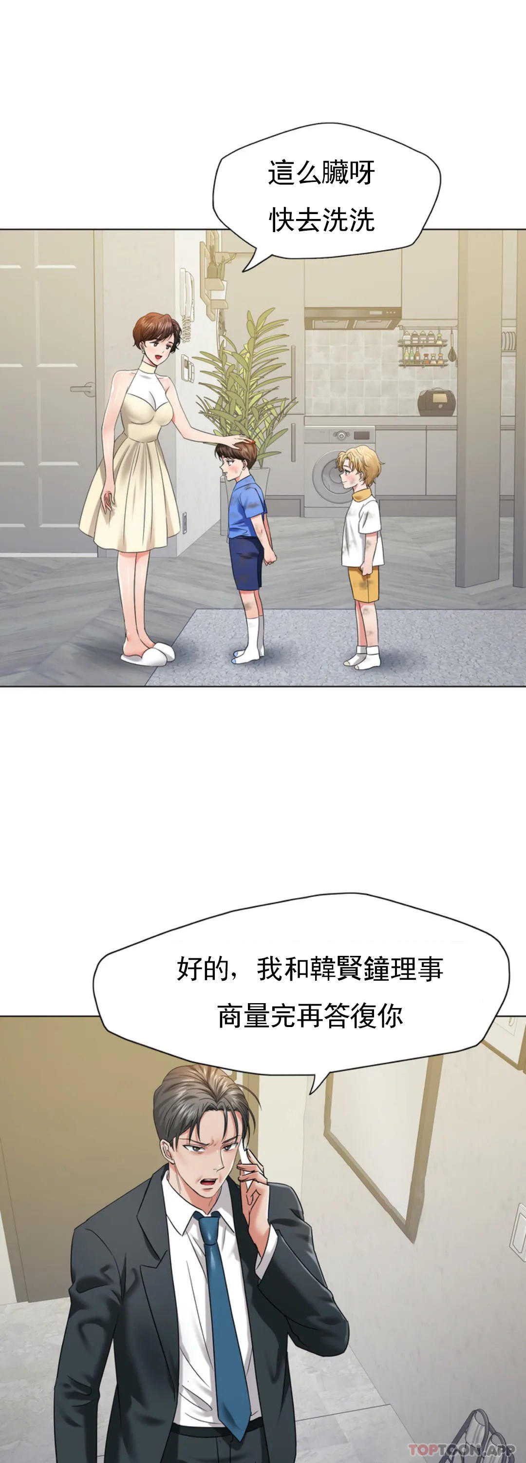 [韩国漫画] 乱女 剧情,熟女人妻,巨乳大奶,OL#[41P]-23