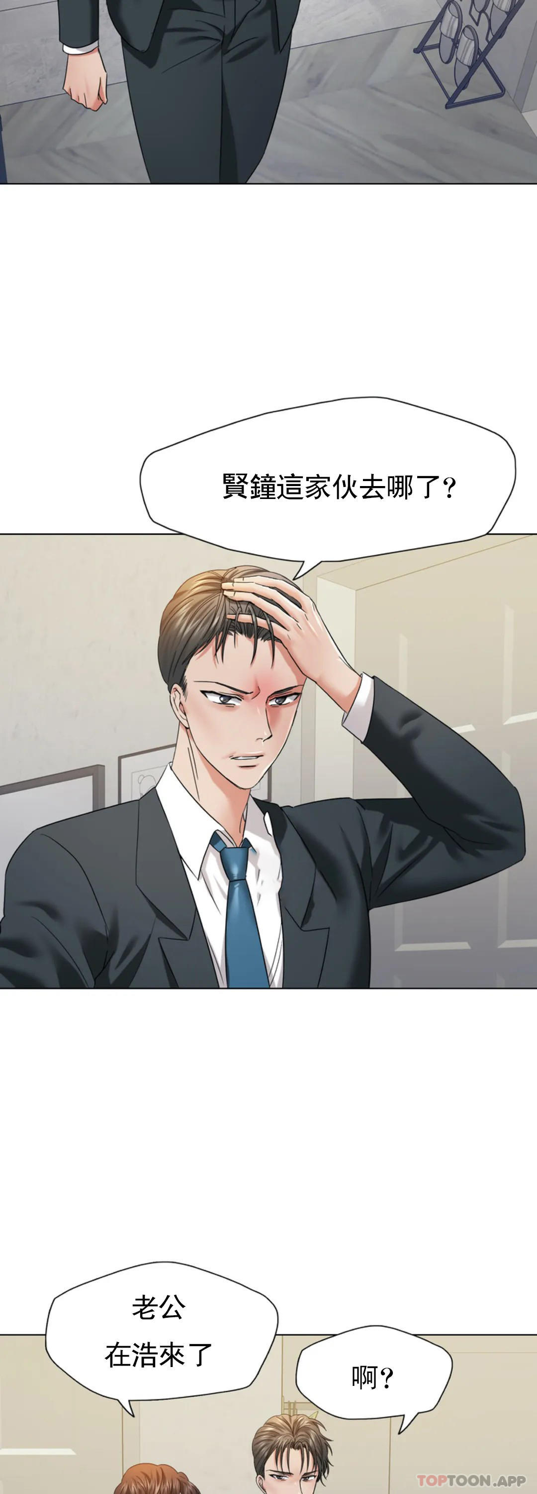 [韩国漫画] 乱女 剧情,熟女人妻,巨乳大奶,OL#[41P]-24