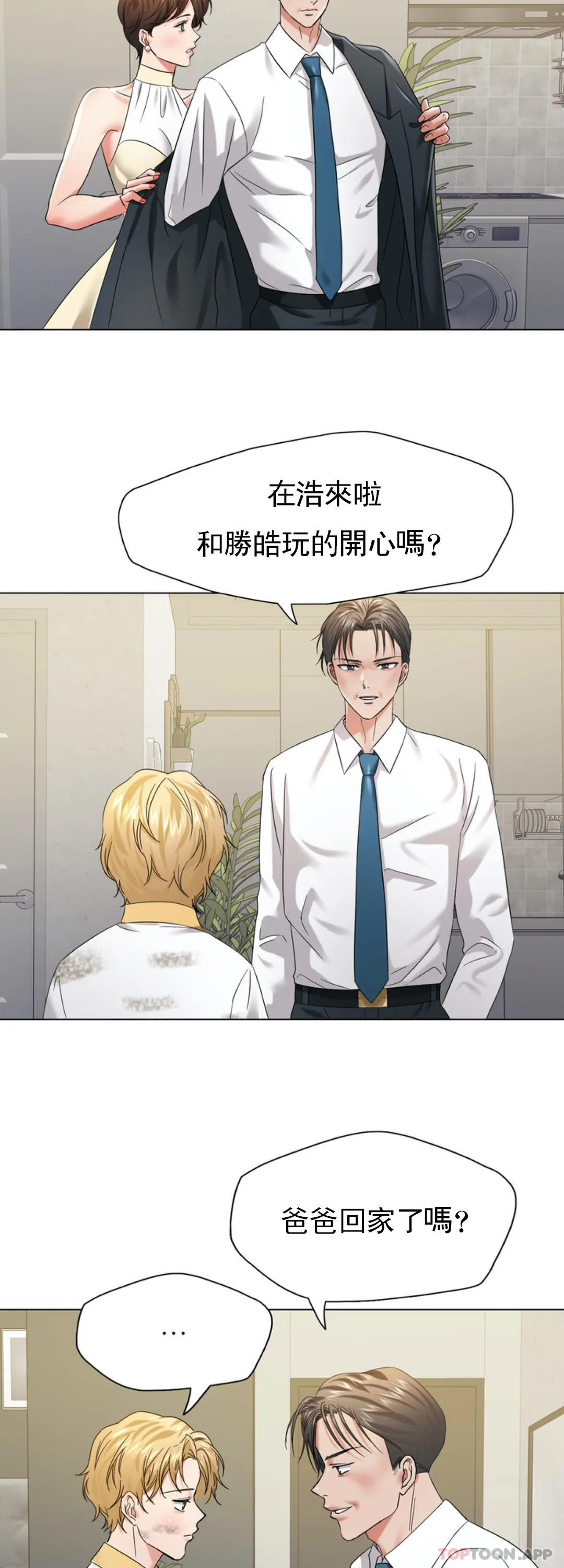 [韩国漫画] 乱女 剧情,熟女人妻,巨乳大奶,OL#[41P]-25