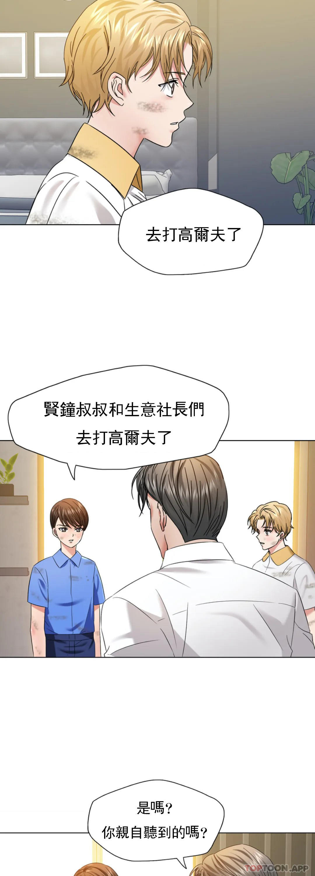 [韩国漫画] 乱女 剧情,熟女人妻,巨乳大奶,OL#[41P]-27