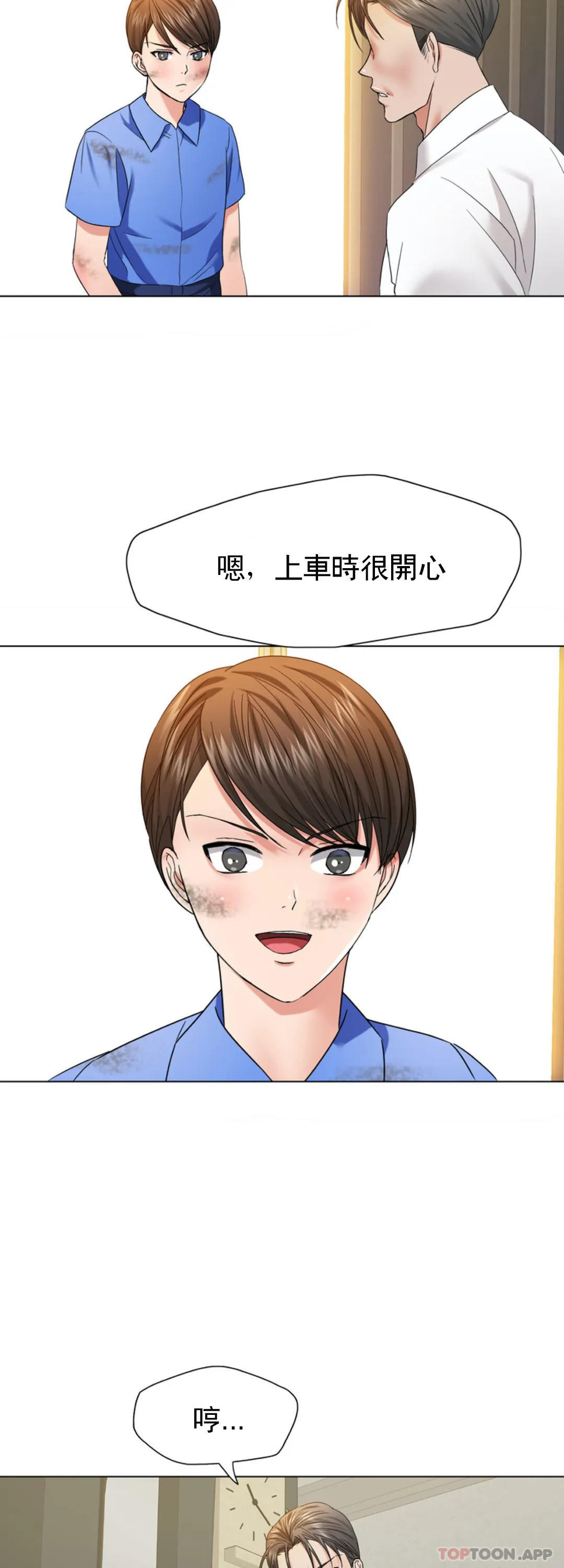 [韩国漫画] 乱女 剧情,熟女人妻,巨乳大奶,OL#[41P]-28