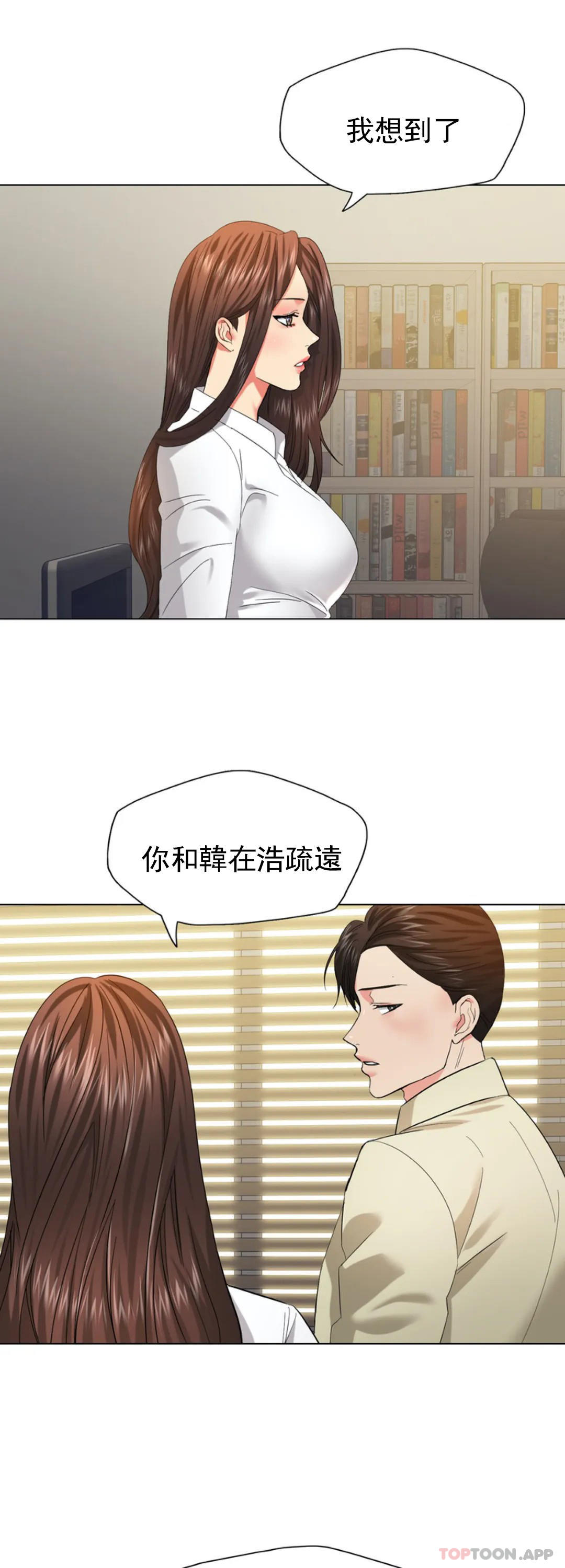 [韩国漫画] 乱女 剧情,熟女人妻,巨乳大奶,OL#[41P]-3