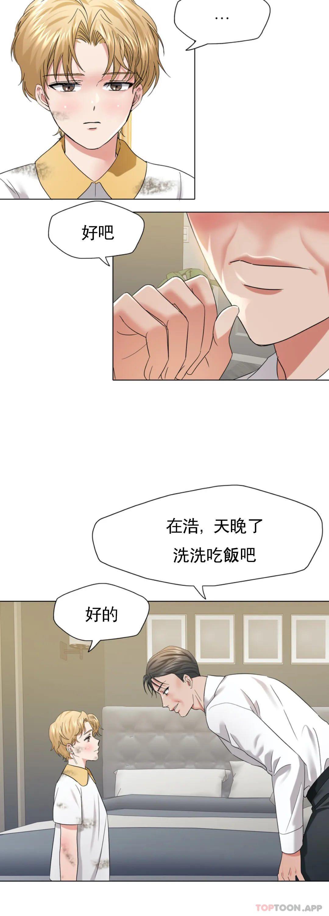 [韩国漫画] 乱女 剧情,熟女人妻,巨乳大奶,OL#[41P]-31