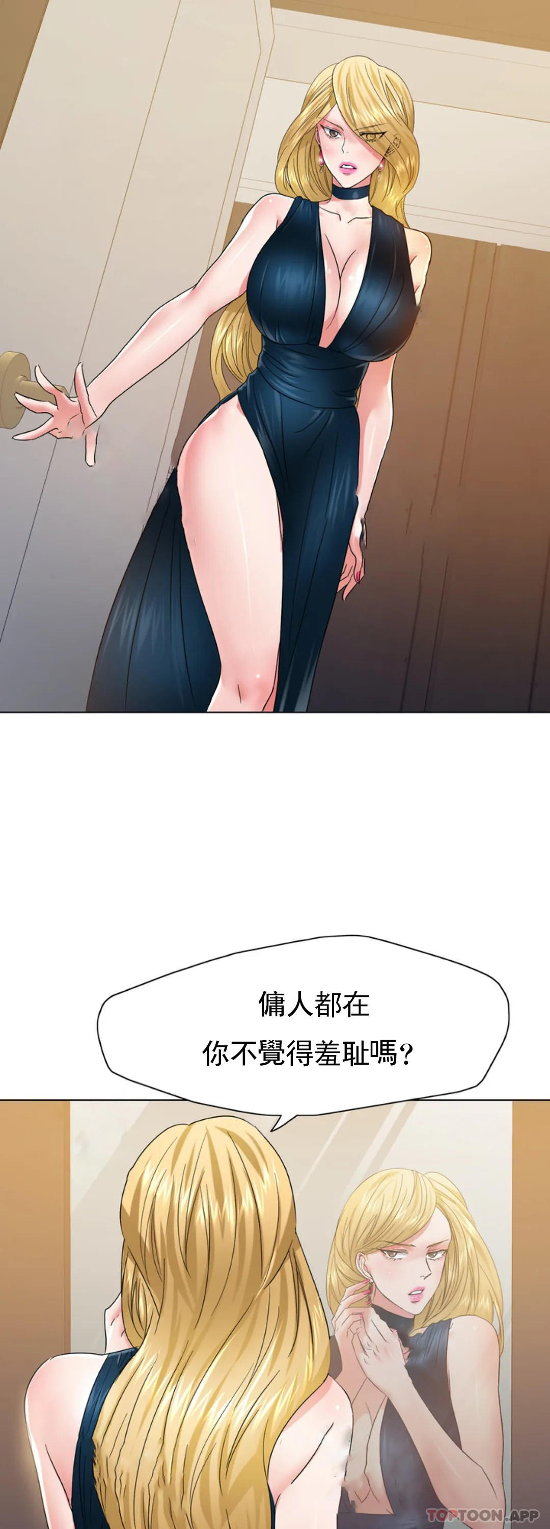 [韩国漫画] 乱女 剧情,熟女人妻,巨乳大奶,OL#[41P]-34