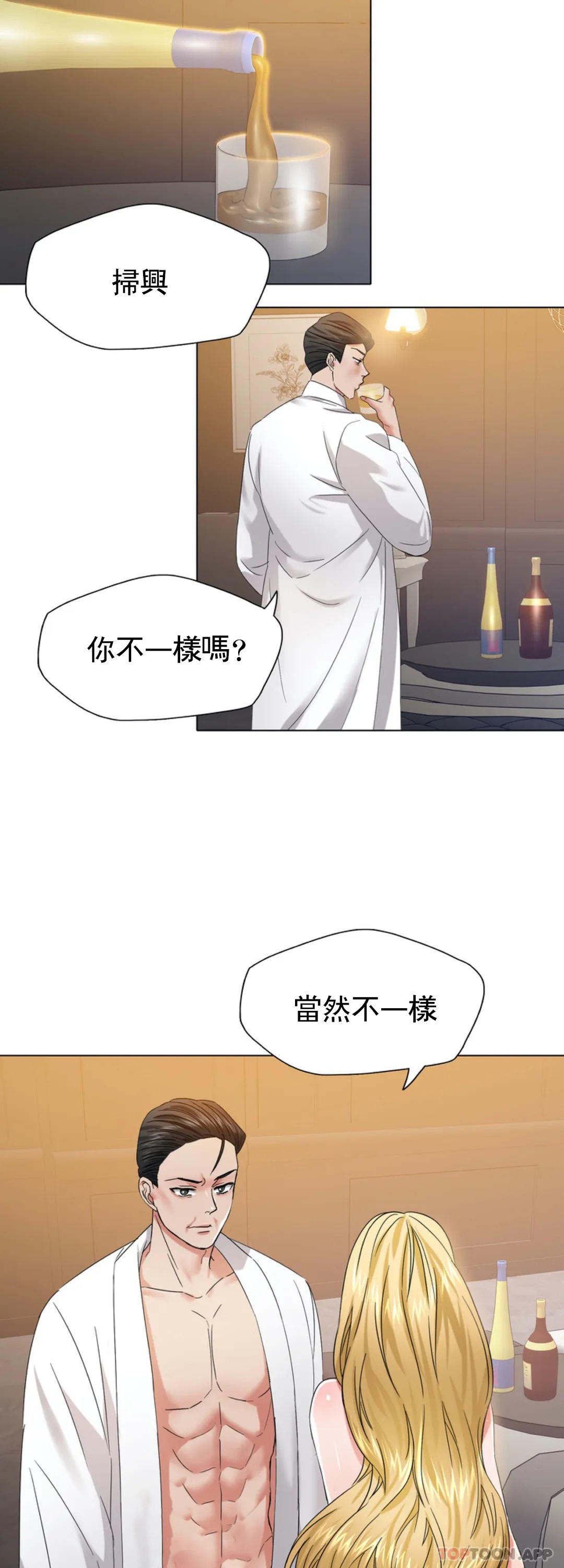 [韩国漫画] 乱女 剧情,熟女人妻,巨乳大奶,OL#[41P]-37