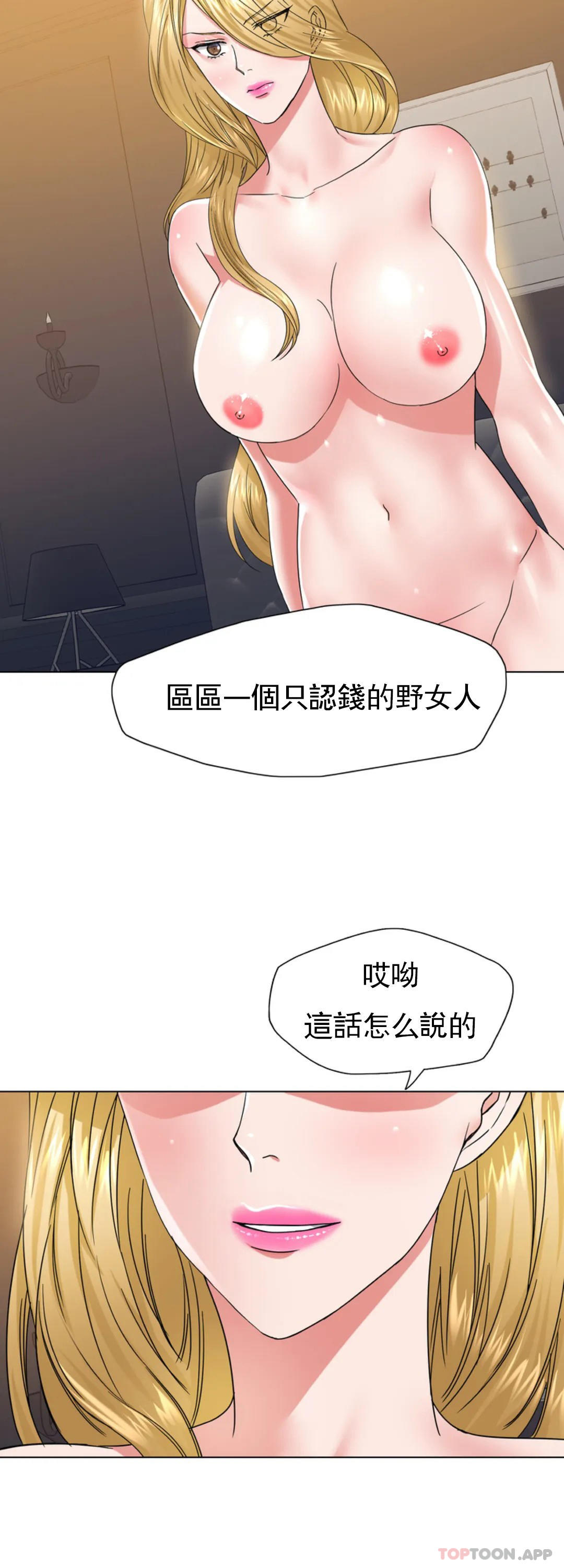[韩国漫画] 乱女 剧情,熟女人妻,巨乳大奶,OL#[41P]-39