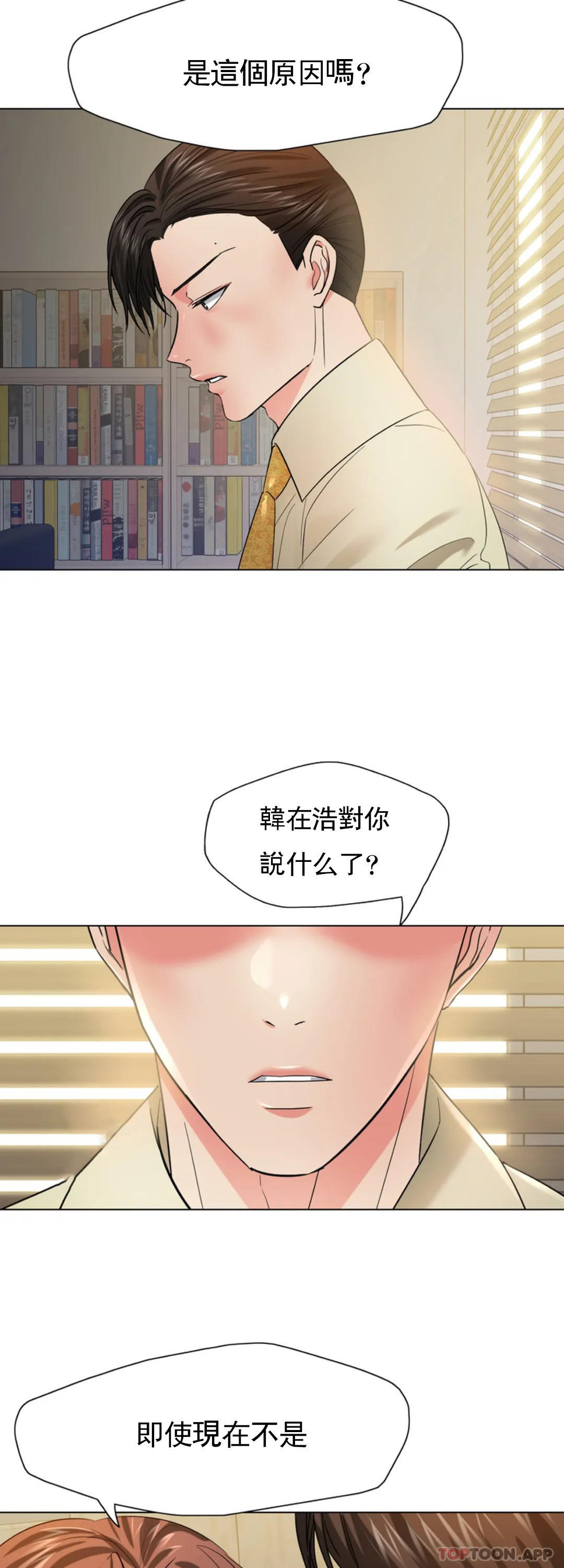 [韩国漫画] 乱女 剧情,熟女人妻,巨乳大奶,OL#[41P]-4