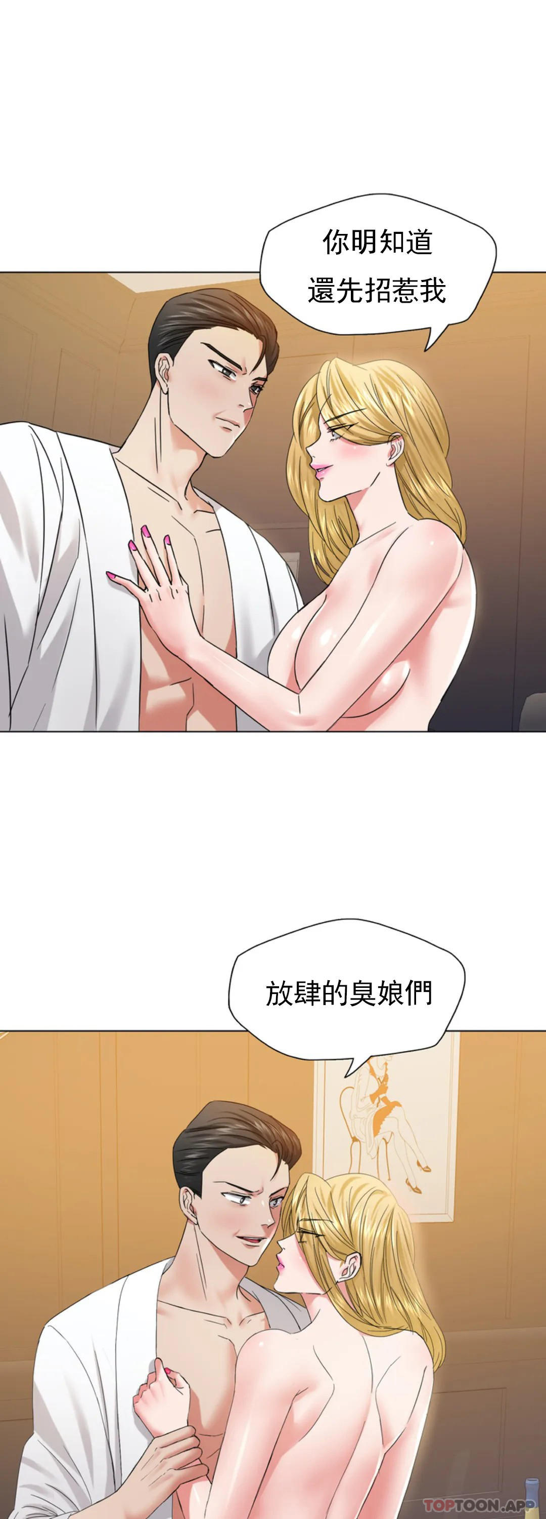 [韩国漫画] 乱女 剧情,熟女人妻,巨乳大奶,OL#[41P]-40
