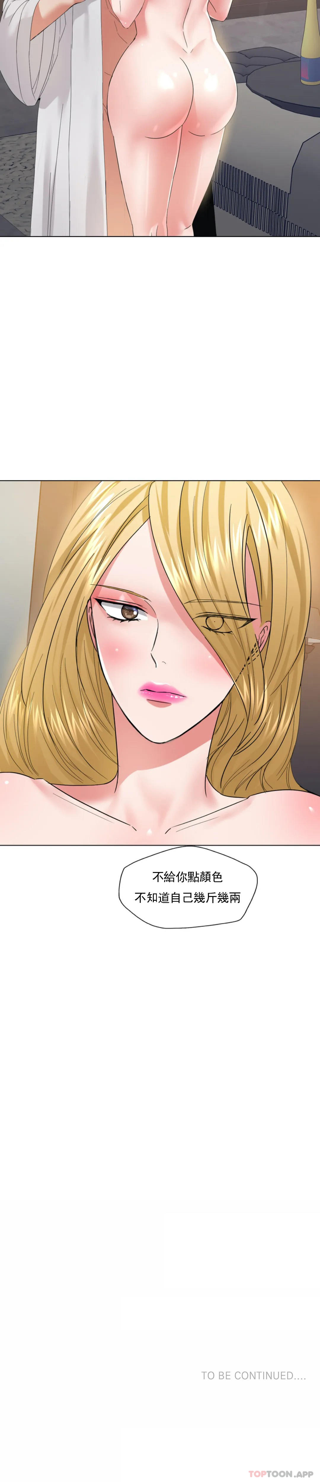 [韩国漫画] 乱女 剧情,熟女人妻,巨乳大奶,OL#[41P]-41
