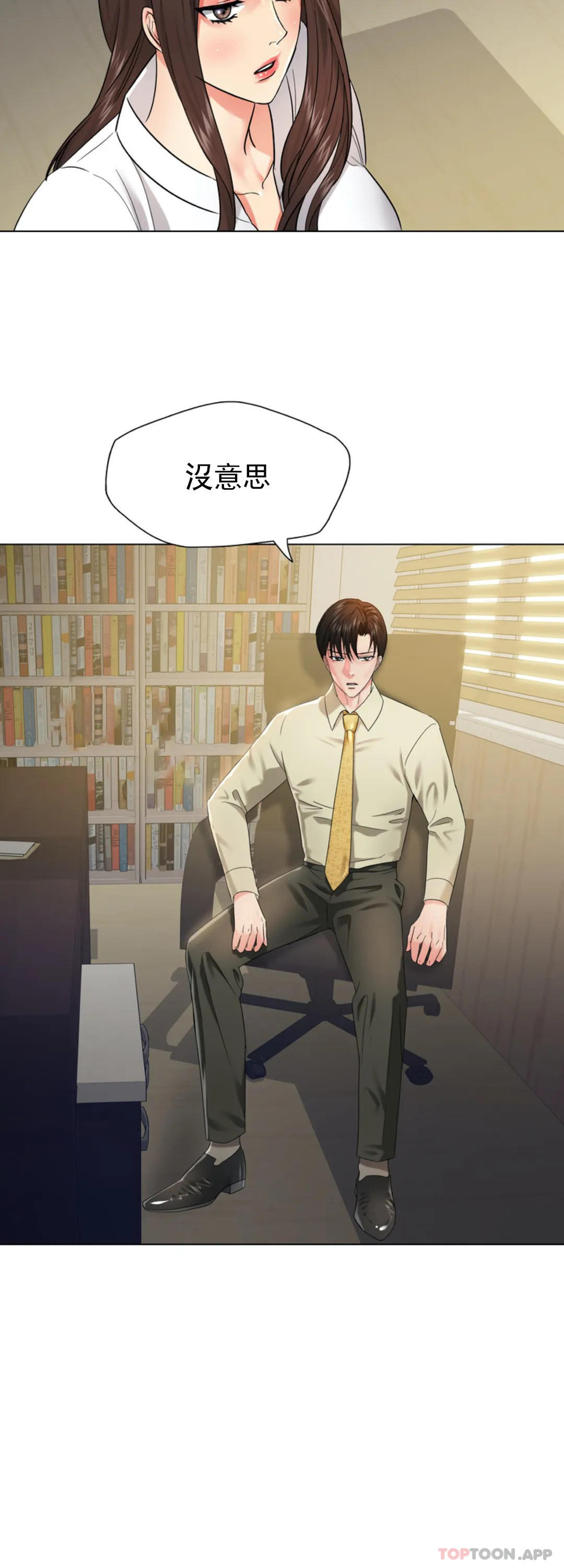 [韩国漫画] 乱女 剧情,熟女人妻,巨乳大奶,OL#[41P]-6