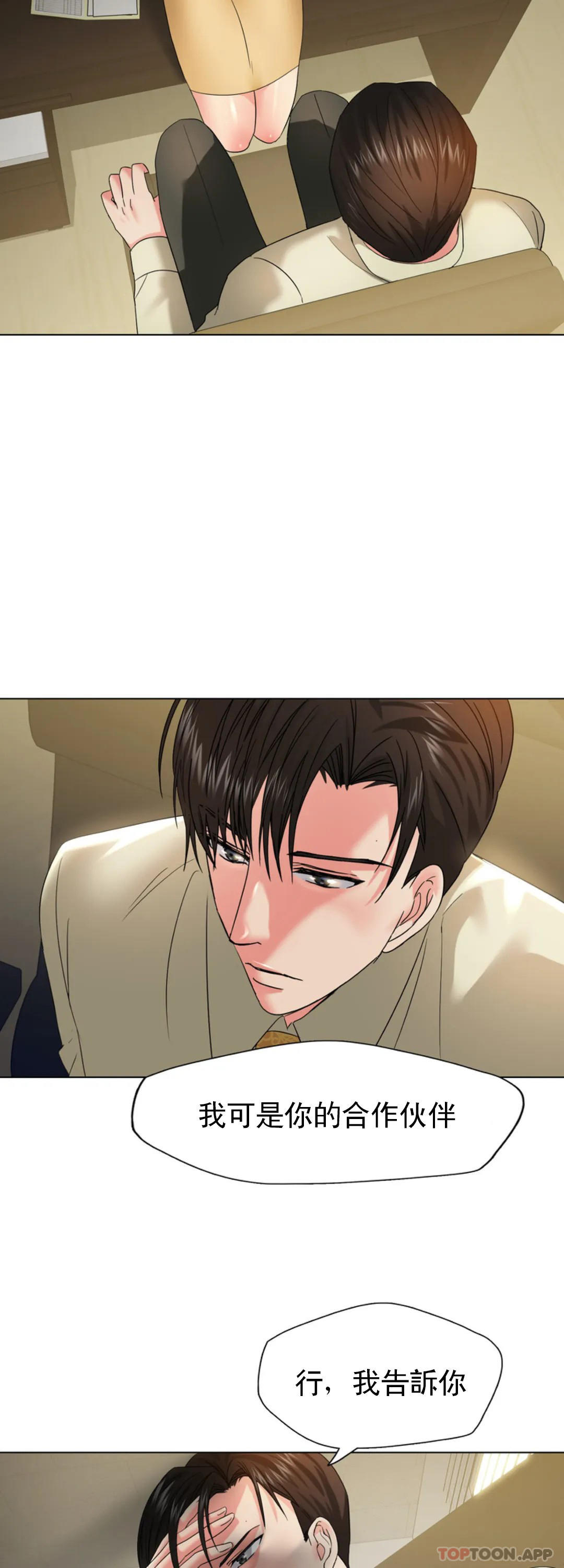 [韩国漫画] 乱女 剧情,熟女人妻,巨乳大奶,OL#[41P]-9