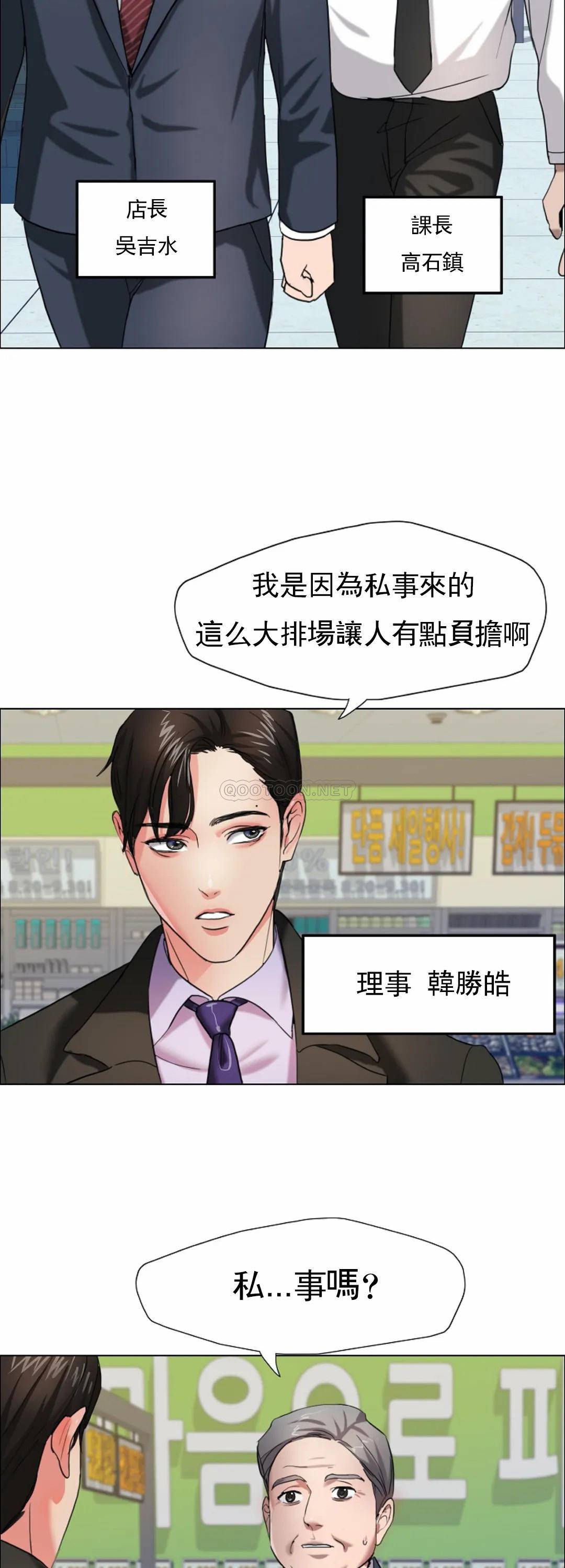 [韩国漫画] 乱女 剧情,熟女人妻,巨乳大奶,OL#[55P]-21