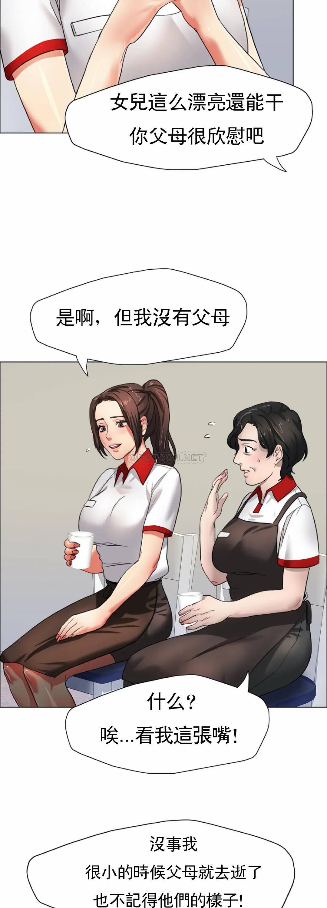 [韩国漫画] 乱女 剧情,熟女人妻,巨乳大奶,OL#[55P]-4