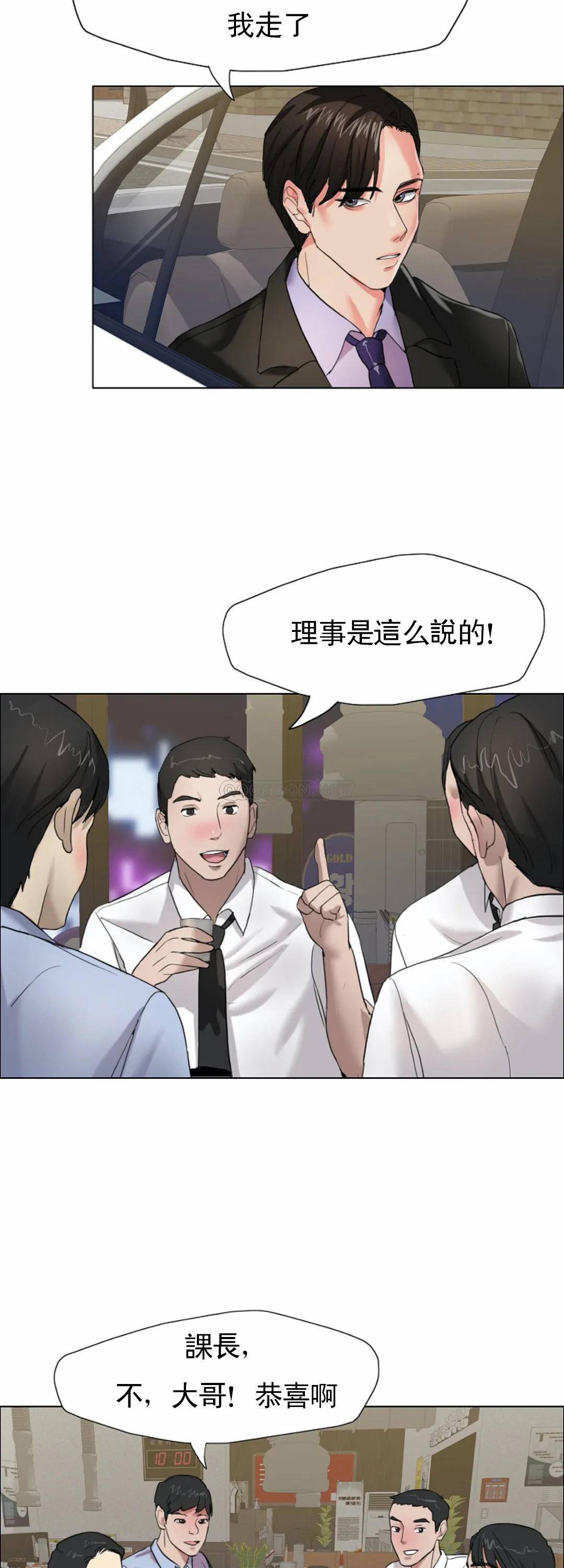 [韩国漫画] 乱女 剧情,熟女人妻,巨乳大奶,OL#[55P]-40