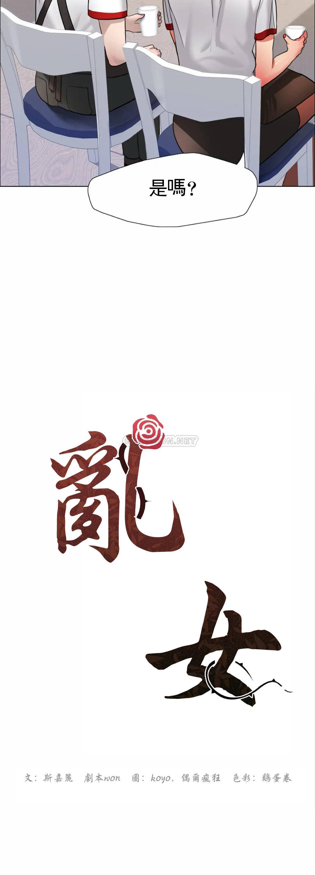 [韩国漫画] 乱女 剧情,熟女人妻,巨乳大奶,OL#[55P]-6