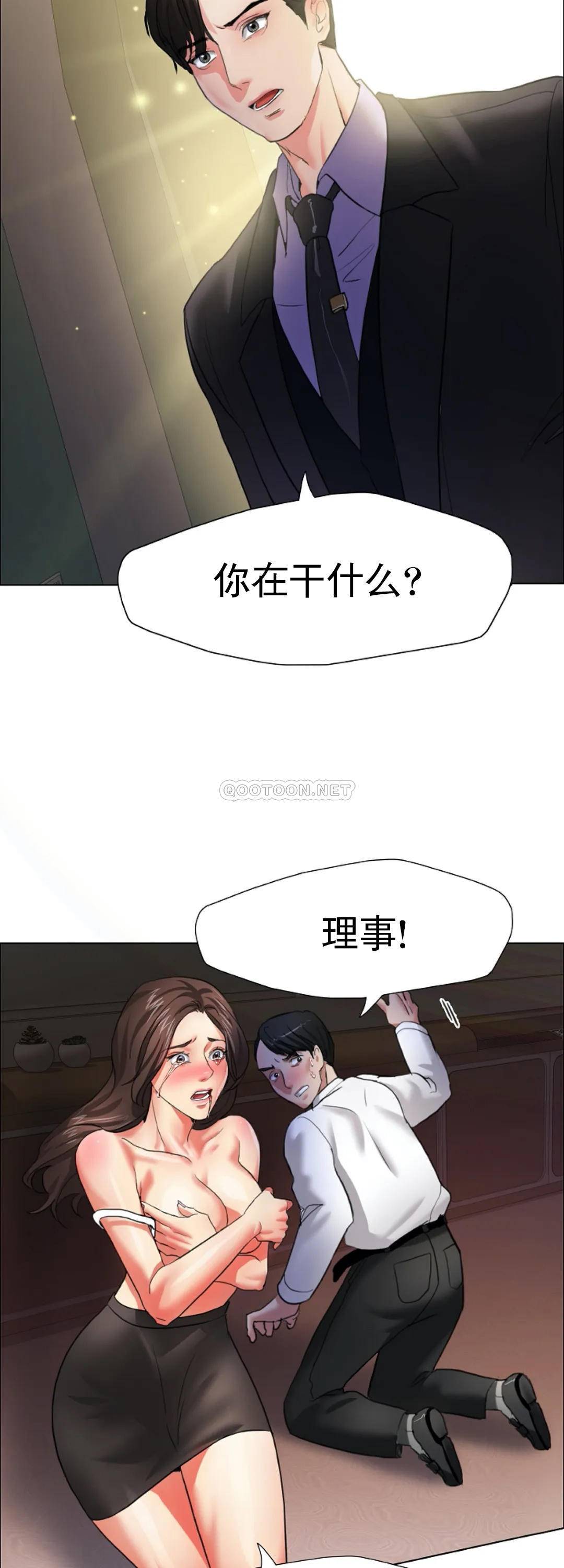 [韩国漫画] 乱女 剧情,熟女人妻,巨乳大奶,OL#[52P]-39