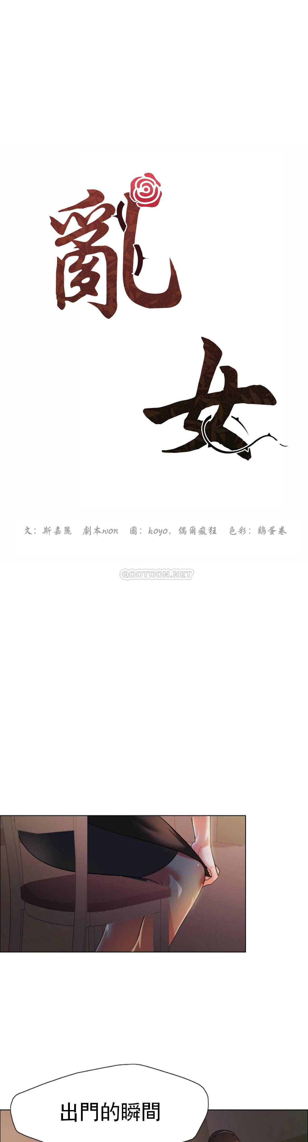 [韩国漫画] 乱女 剧情,熟女人妻,巨乳大奶,OL#[52P]-9