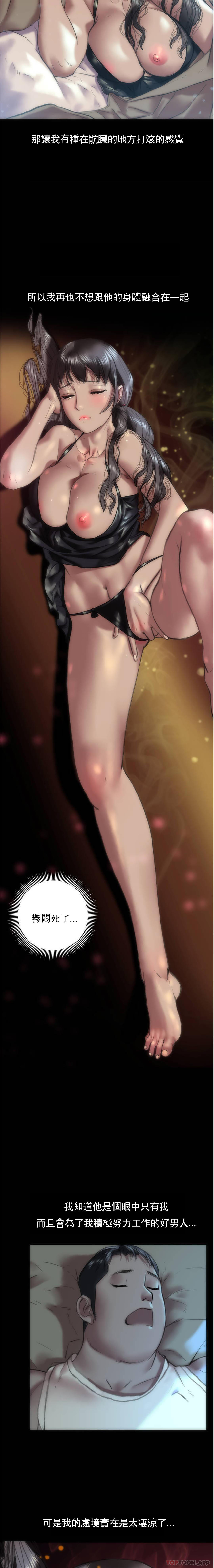 [韩国漫画] 新城有夫之妇 剧情,巨乳大奶#[21P]-11