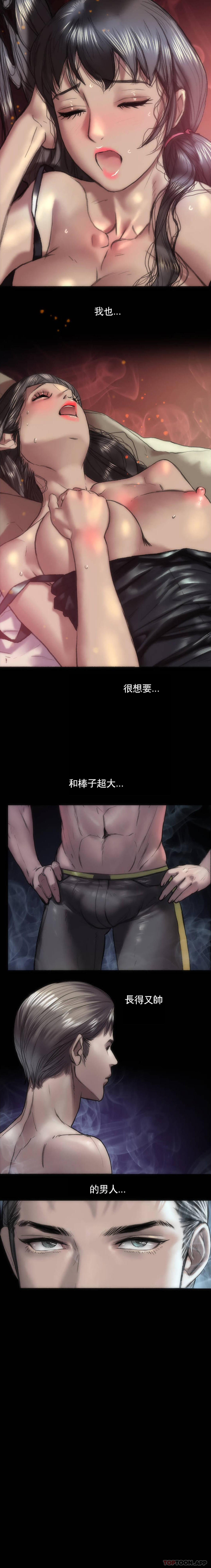 [韩国漫画] 新城有夫之妇 剧情,巨乳大奶#[21P]-12