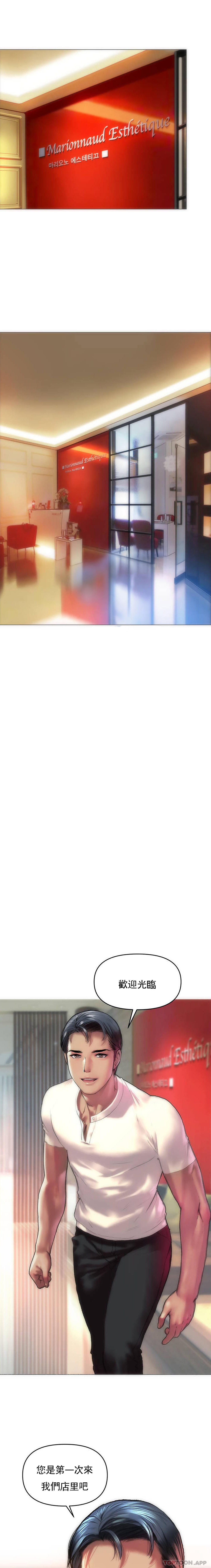 [韩国漫画] 新城有夫之妇 剧情,巨乳大奶#[21P]-14