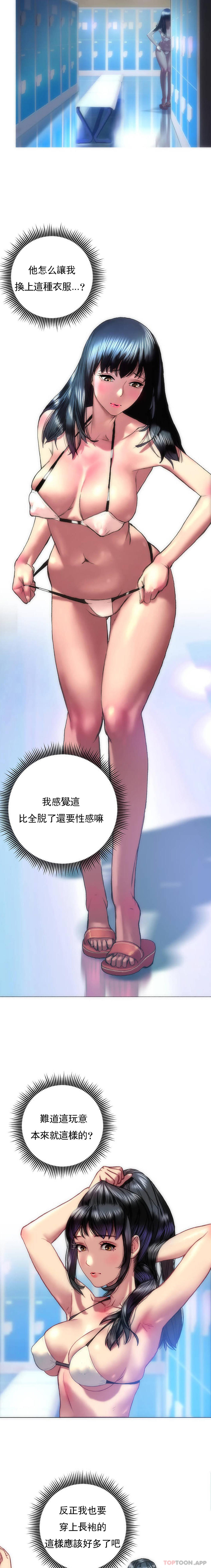 [韩国漫画] 新城有夫之妇 剧情,巨乳大奶#[21P]-17