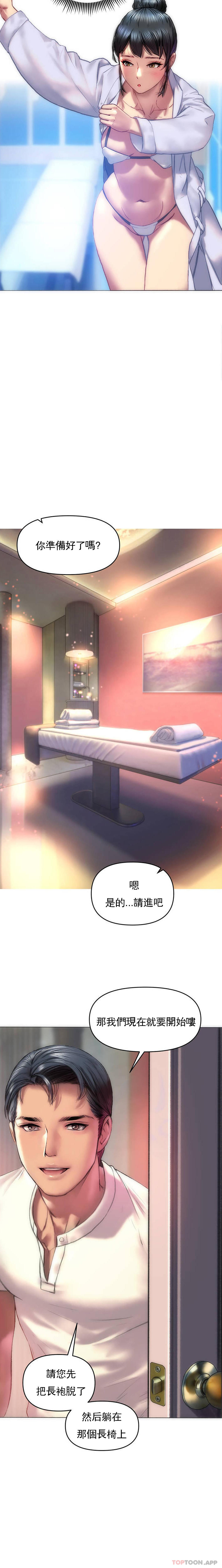 [韩国漫画] 新城有夫之妇 剧情,巨乳大奶#[21P]-18