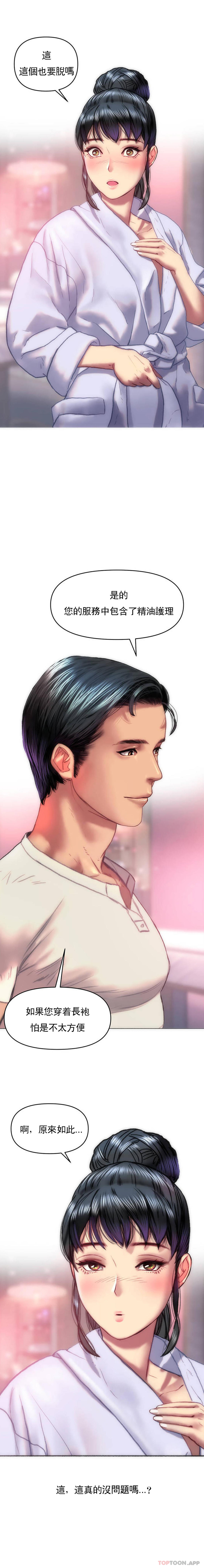 [韩国漫画] 新城有夫之妇 剧情,巨乳大奶#[21P]-19